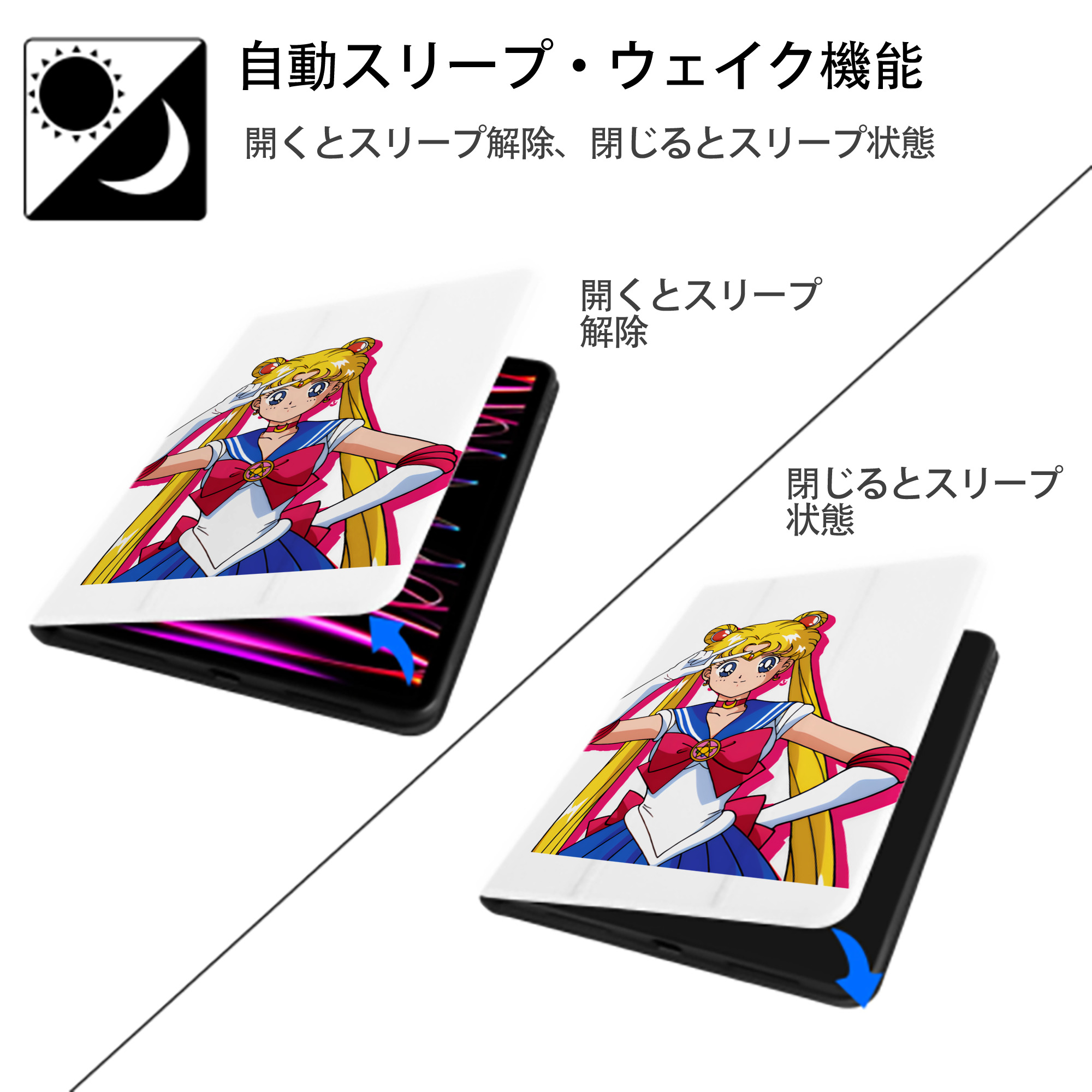 美少女戦士セーラームーン 月野 うさぎ つきの うさぎ Sailor Moon Tsukino Usagi IPad ケース ペン収納付き 三つ折りスタンド PUレザー×シリコン 対応機種9.5/10.5/10.9インチ