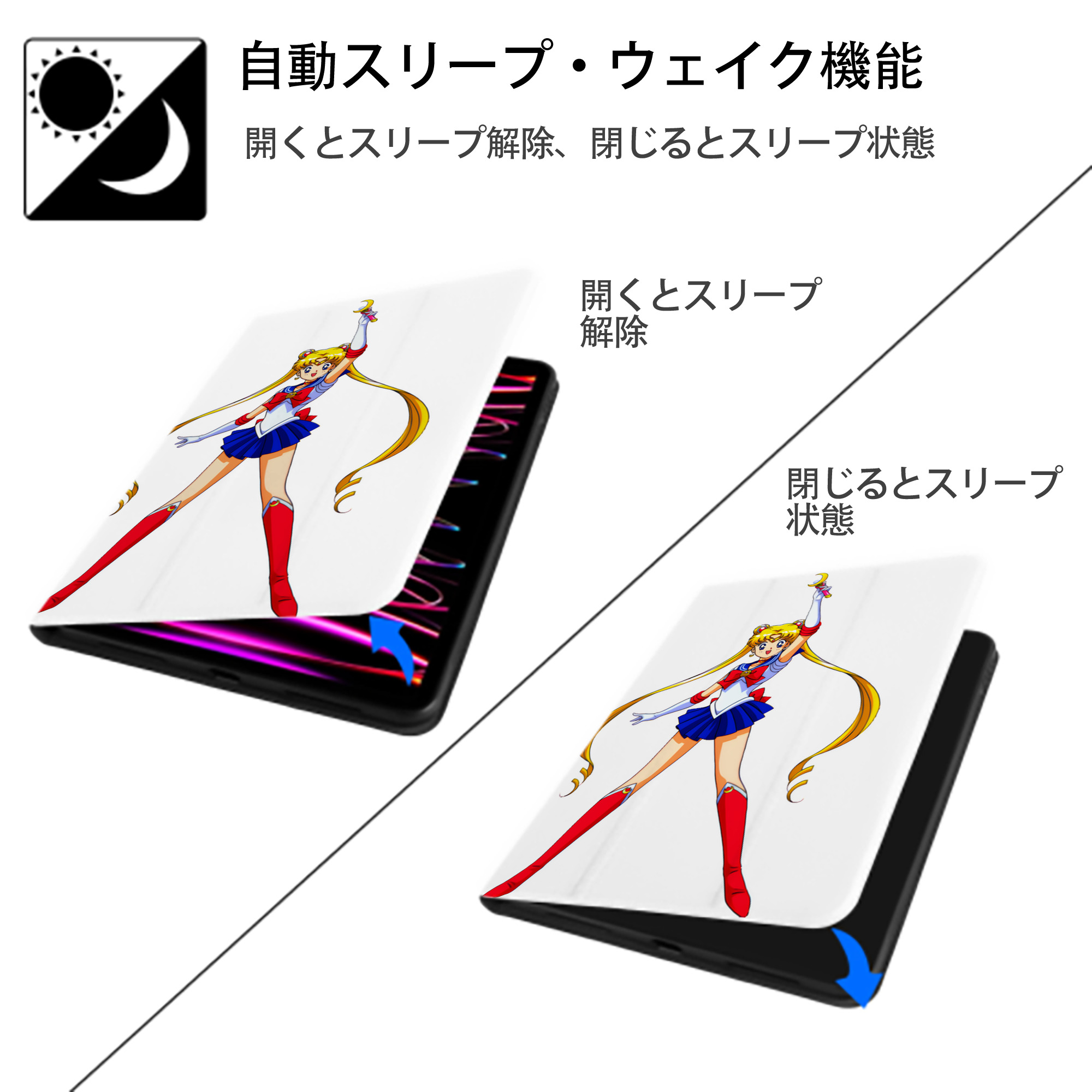 美少女戦士セーラームーン 月野 うさぎ つきの うさぎ Sailor Moon Tsukino Usagi IPad ケース ペン収納付き 三つ折りスタンド PUレザー×シリコン 対応機種9.5/10.5/10.9インチ