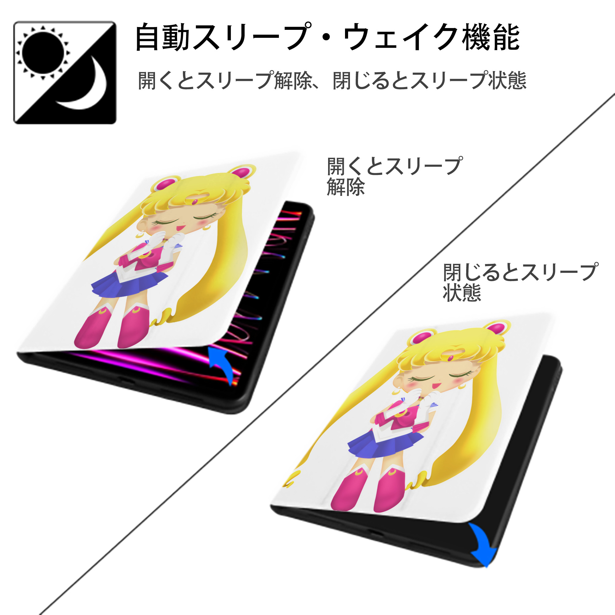 美少女戦士セーラームーン 月野 うさぎ つきの うさぎ Sailor Moon Tsukino Usagi IPad ケース ペン収納付き 三つ折りスタンド PUレザー×シリコン 対応機種9.5/10.5/10.9インチ