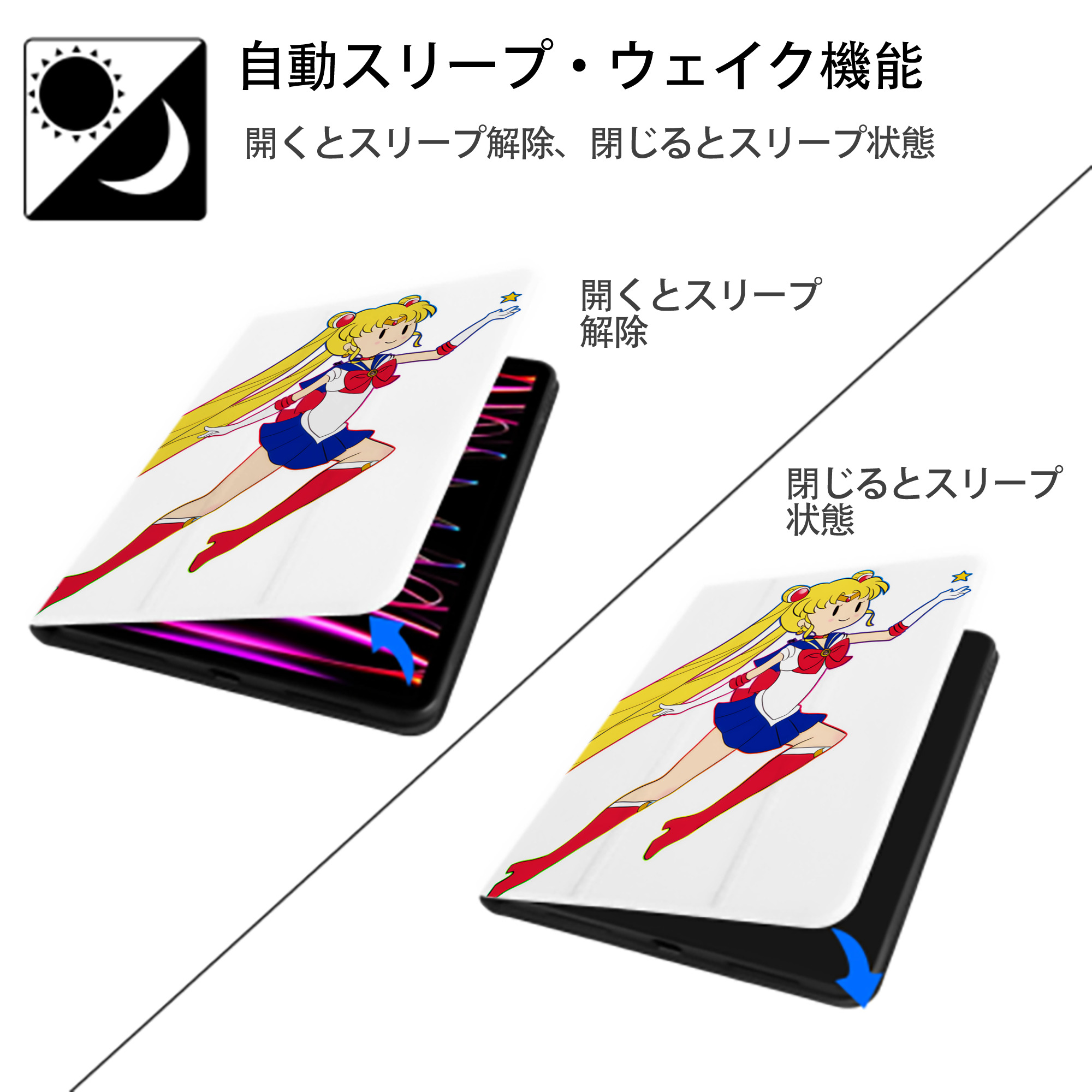 美少女戦士セーラームーン 月野 うさぎ つきの うさぎ Sailor Moon Tsukino Usagi IPad ケース ペン収納付き 三つ折りスタンド PUレザー×シリコン 対応機種9.5/10.5/10.9インチ