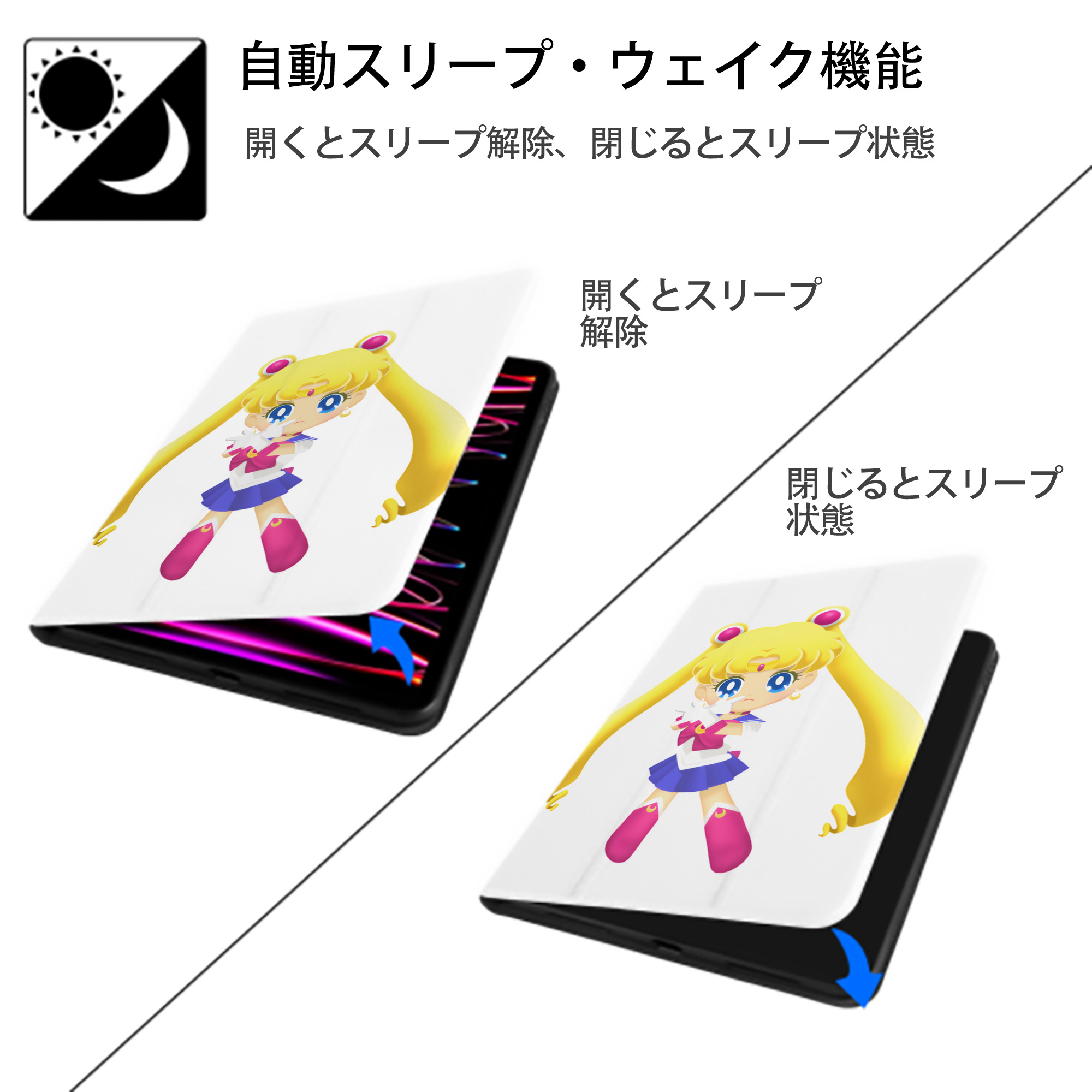 美少女戦士セーラームーン 月野 うさぎ つきの うさぎ Sailor Moon Tsukino Usagi IPad ケース ペン収納付き 三つ折りスタンド PUレザー×シリコン 対応機種9.5/10.5/10.9インチ