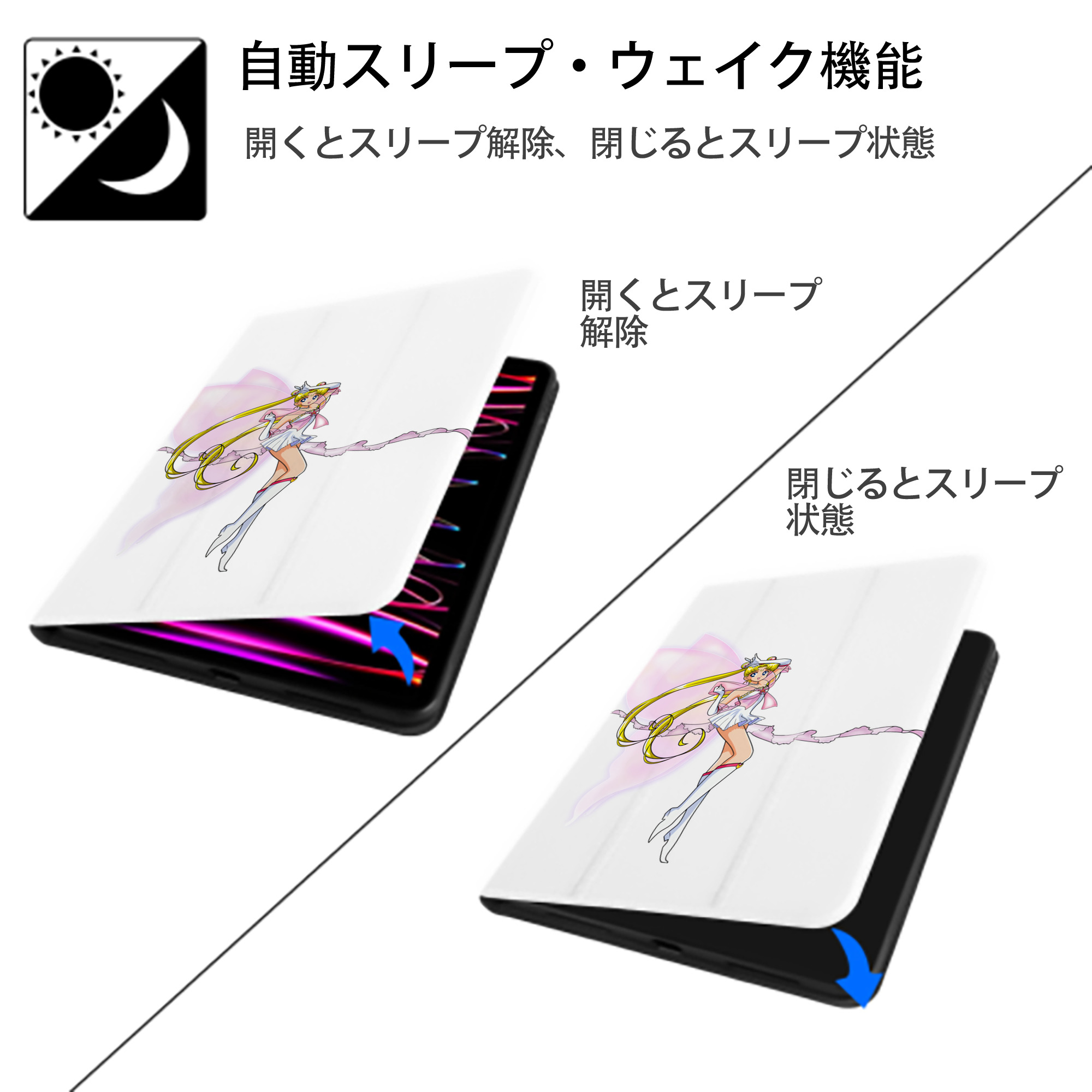 美少女戦士セーラームーン 月野 うさぎ つきの うさぎ Sailor Moon Tsukino Usagi IPad ケース ペン収納付き 三つ折りスタンド PUレザー×シリコン 対応機種9.5/10.5/10.9インチ