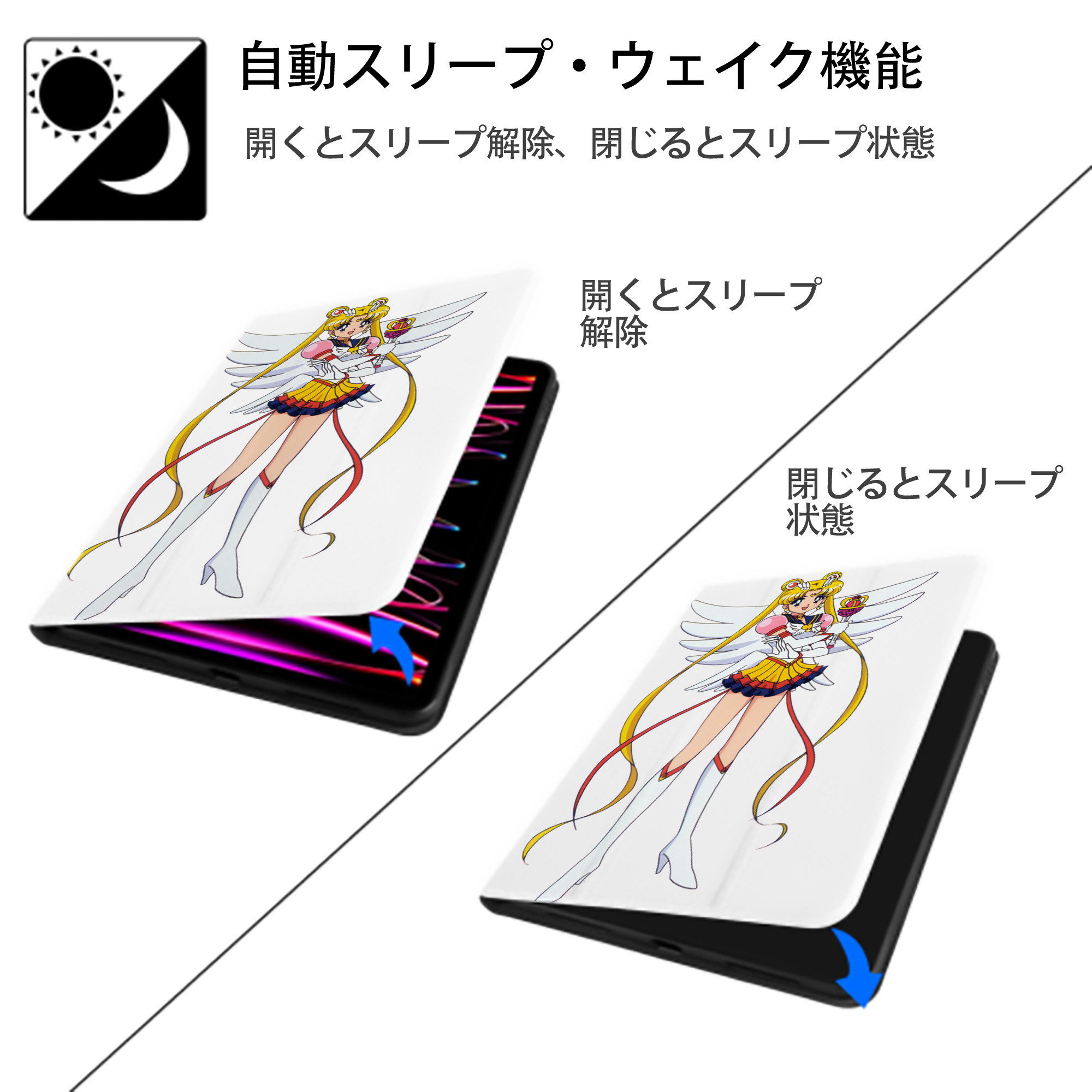 美少女戦士セーラームーン 月野 うさぎ つきの うさぎ Sailor Moon Tsukino Usagi IPad ケース ペン収納付き 三つ折りスタンド PUレザー×シリコン 対応機種9.5/10.5/10.9インチ