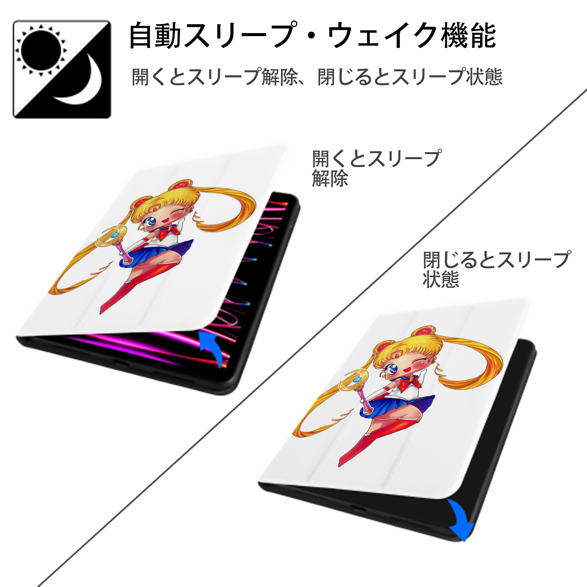 美少女戦士セーラームーン 月野 うさぎ つきの うさぎ Sailor Moon Tsukino Usagi IPad ケース ペン収納付き 三つ折りスタンド PUレザー×シリコン 対応機種9.5/10.5/10.9インチ
