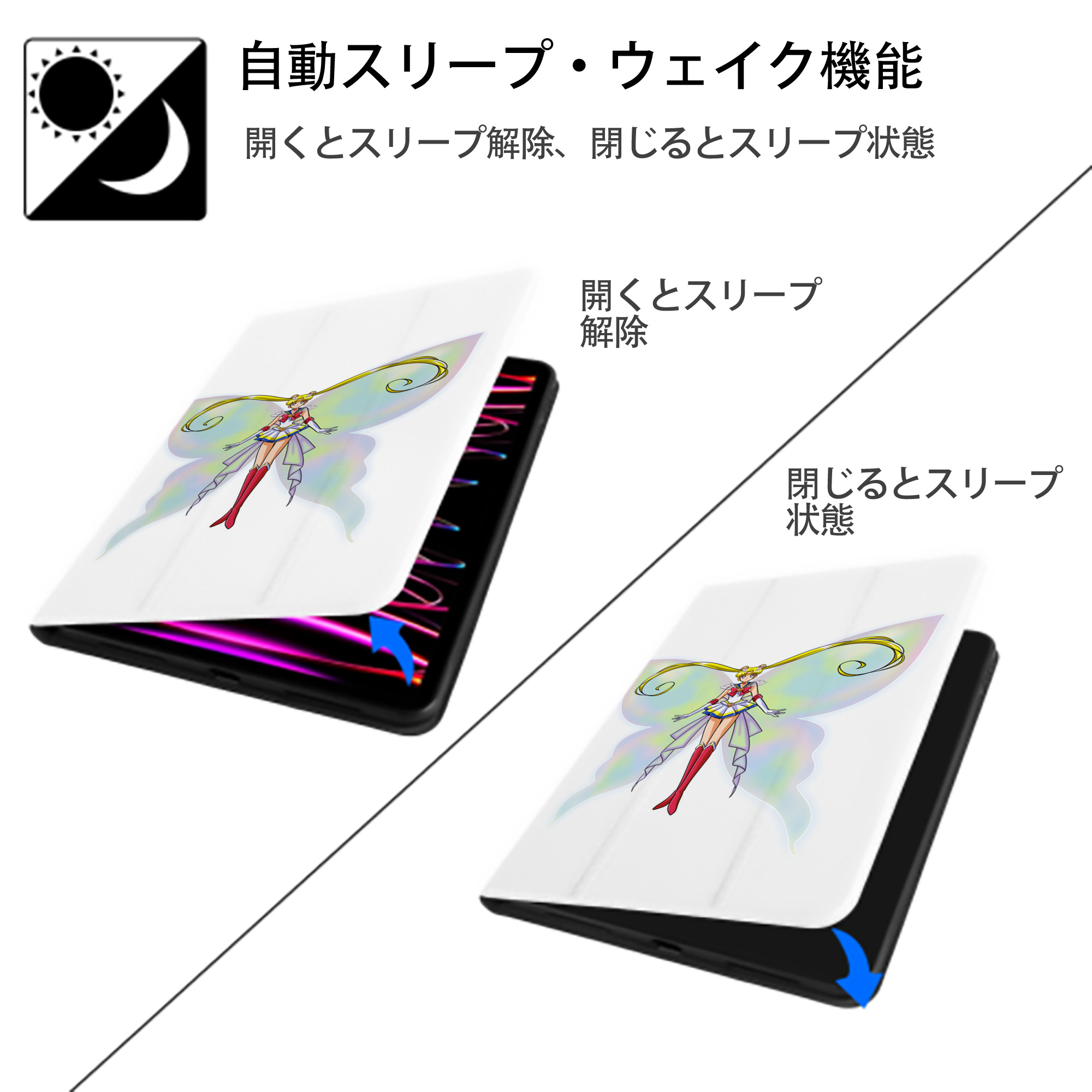 美少女戦士セーラームーン 月野 うさぎ つきの うさぎ Sailor Moon Tsukino Usagi IPad ケース ペン収納付き 三つ折りスタンド PUレザー×シリコン 対応機種9.5/10.5/10.9インチ