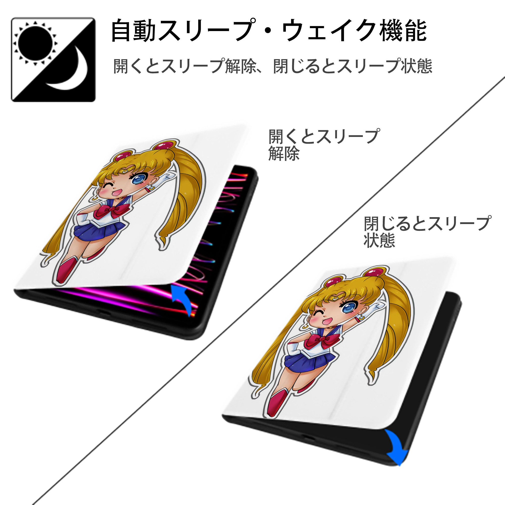 美少女戦士セーラームーン 月野 うさぎ つきの うさぎ Sailor Moon Tsukino Usagi IPad ケース ペン収納付き 三つ折りスタンド PUレザー×シリコン 対応機種9.5/10.5/10.9インチ
