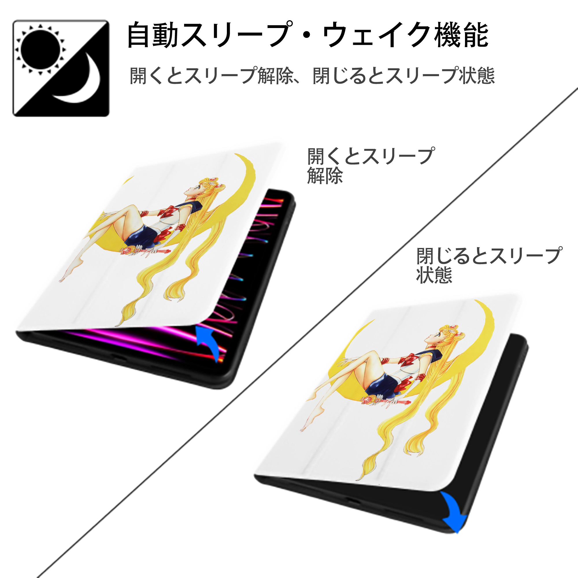 美少女戦士セーラームーン 月野 うさぎ つきの うさぎ Sailor Moon Tsukino Usagi IPad ケース ペン収納付き 三つ折りスタンド PUレザー×シリコン 対応機種9.5/10.5/10.9インチ