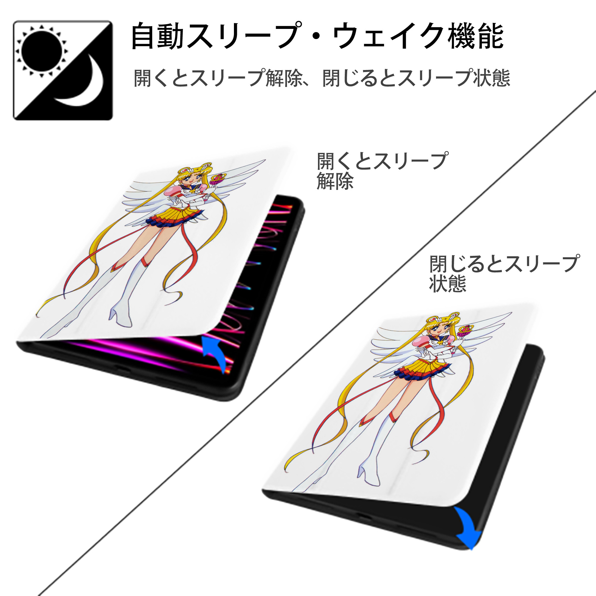 美少女戦士セーラームーン 月野 うさぎ つきの うさぎ Sailor Moon Tsukino Usagi IPad ケース ペン収納付き 三つ折りスタンド PUレザー×シリコン 対応機種9.5/10.5/10.9インチ