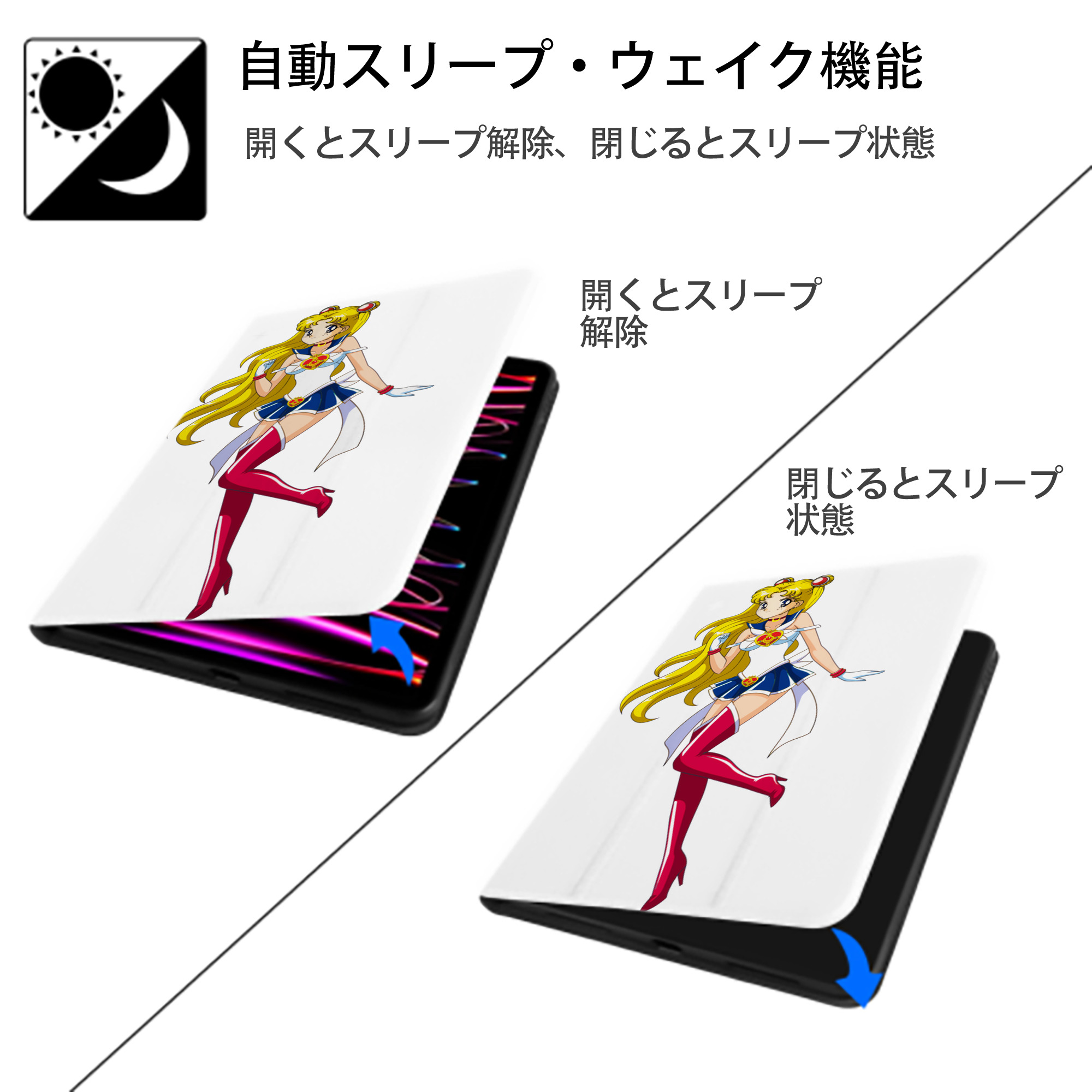 美少女戦士セーラームーン 月野 うさぎ つきの うさぎ Sailor Moon Tsukino Usagi IPad ケース ペン収納付き 三つ折りスタンド PUレザー×シリコン 対応機種9.5/10.5/10.9インチ