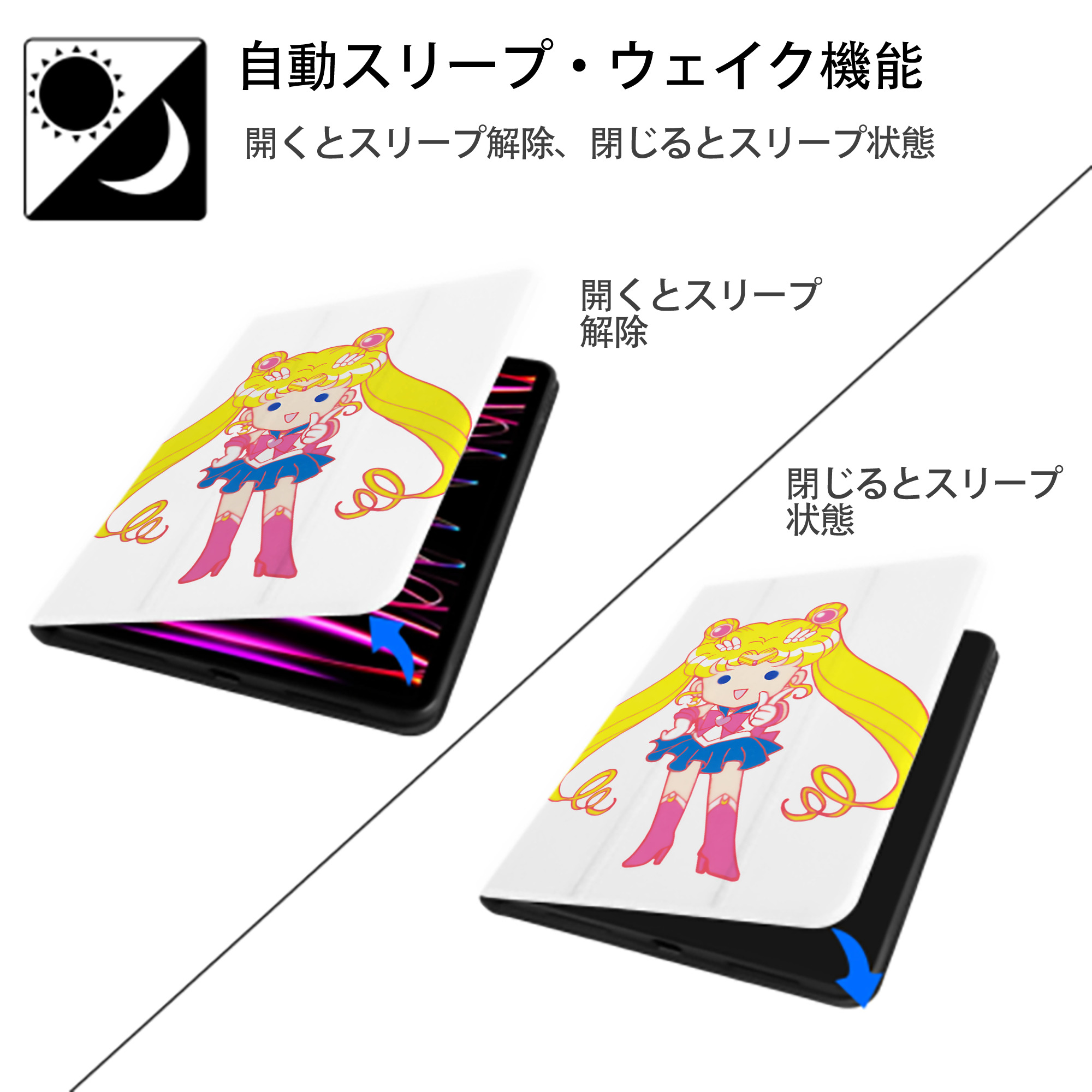 美少女戦士セーラームーン 月野 うさぎ つきの うさぎ Sailor Moon Tsukino Usagi IPad ケース ペン収納付き 三つ折りスタンド PUレザー×シリコン 対応機種9.5/10.5/10.9インチ