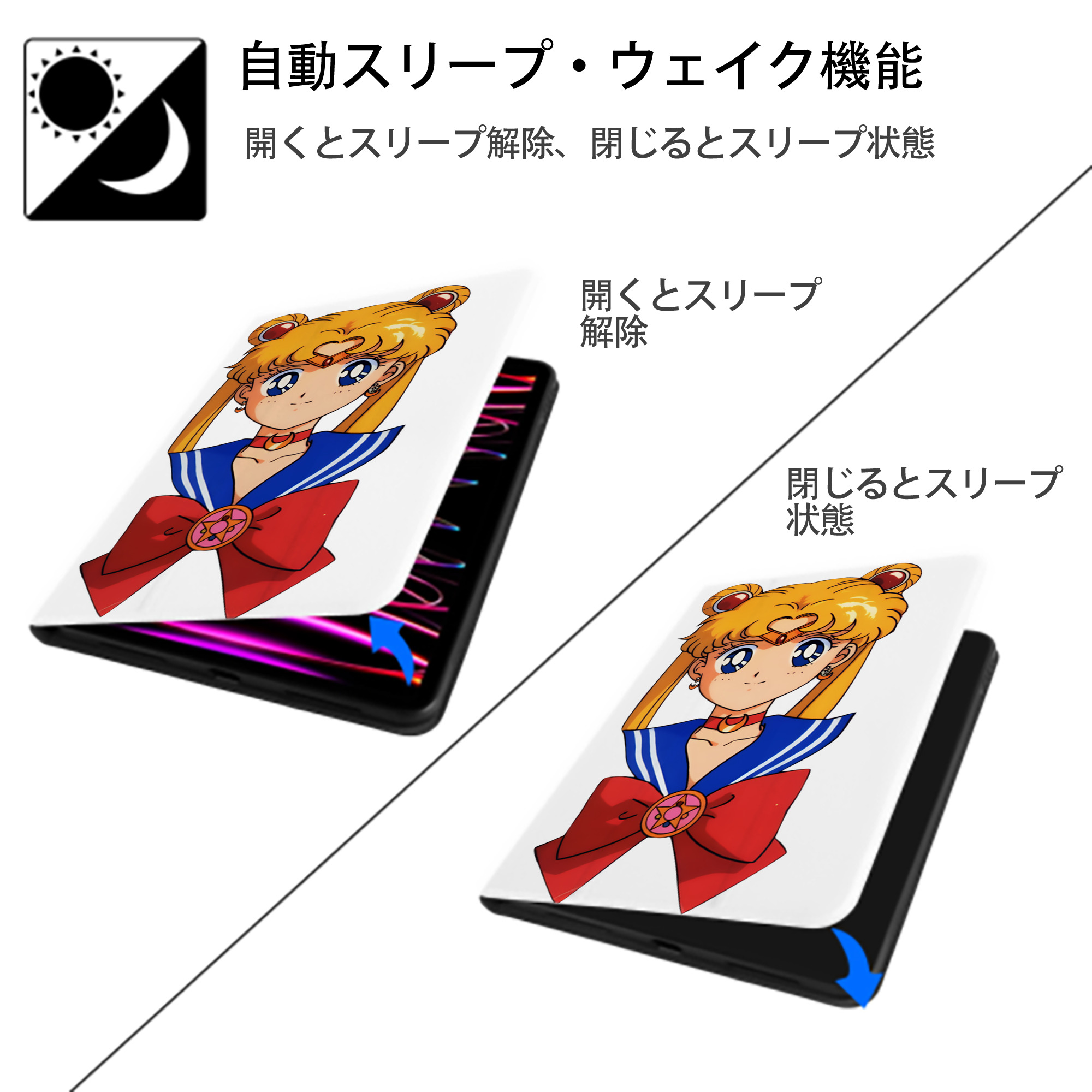 美少女戦士セーラームーン 月野 うさぎ つきの うさぎ Sailor Moon Tsukino Usagi IPad ケース ペン収納付き 三つ折りスタンド PUレザー×シリコン 対応機種9.5/10.5/10.9インチ