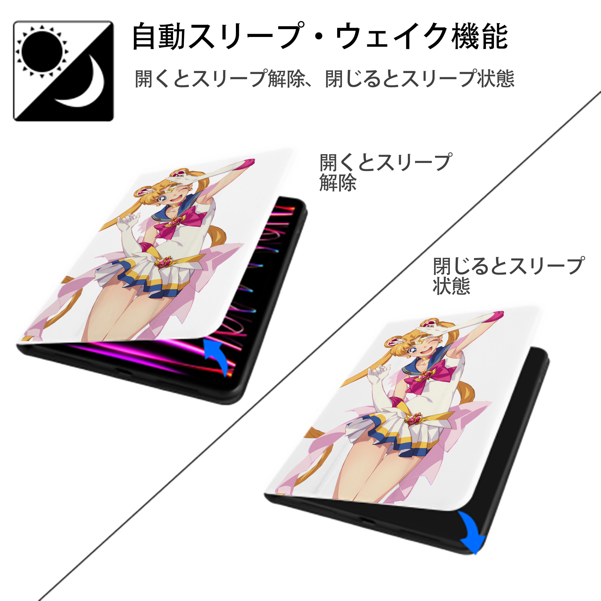 美少女戦士セーラームーン 月野 うさぎ つきの うさぎ Sailor Moon Tsukino Usagi IPad ケース ペン収納付き 三つ折りスタンド PUレザー×シリコン 対応機種9.5/10.5/10.9インチ