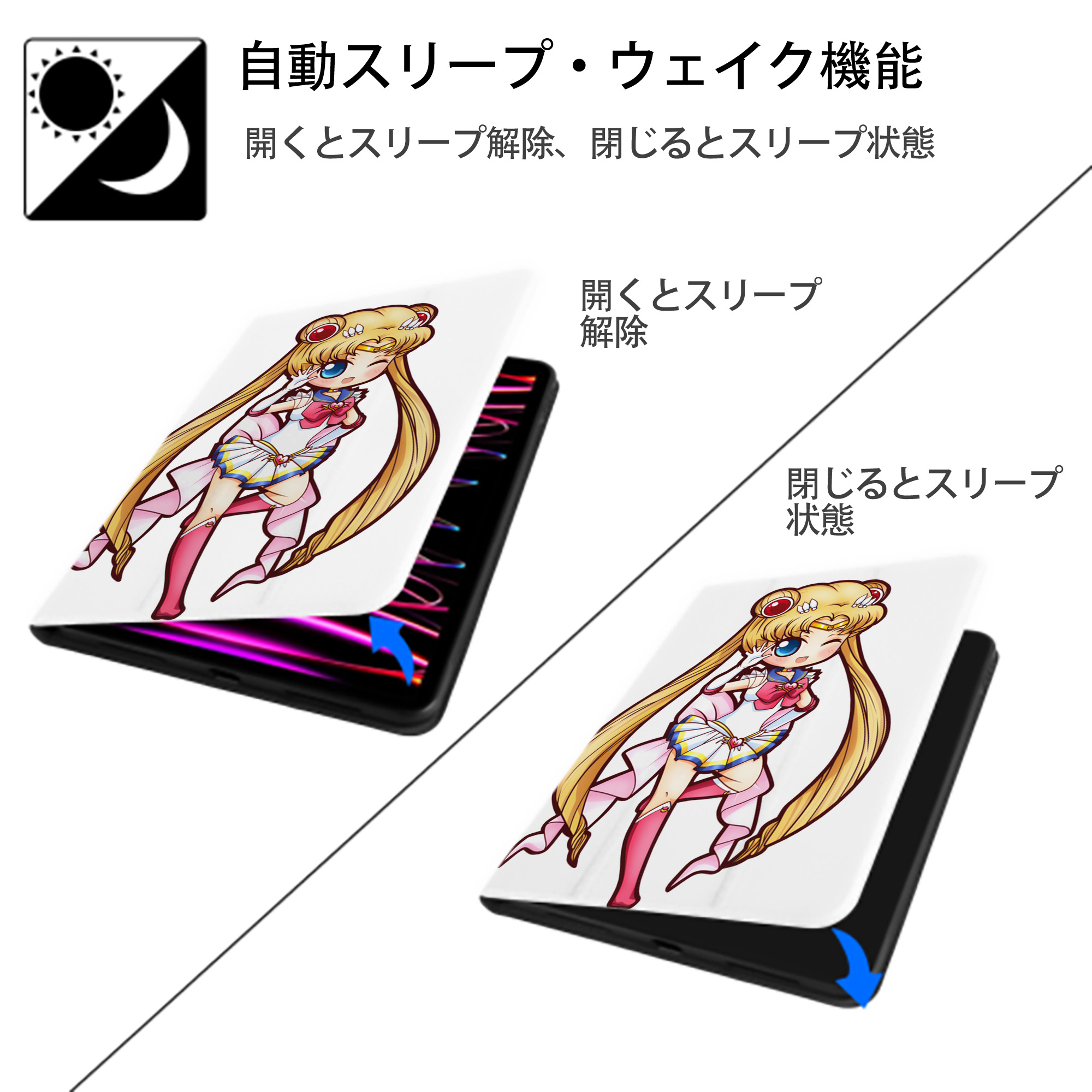 美少女戦士セーラームーン 月野 うさぎ つきの うさぎ Sailor Moon Tsukino Usagi IPad ケース ペン収納付き 三つ折りスタンド PUレザー×シリコン 対応機種9.5/10.5/10.9インチ