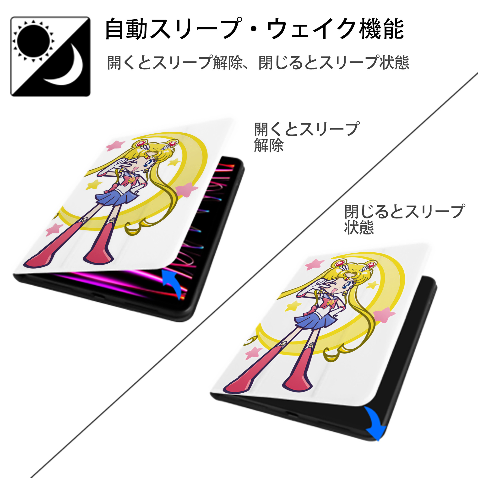 美少女戦士セーラームーン 月野 うさぎ つきの うさぎ Sailor Moon Tsukino Usagi IPad ケース ペン収納付き 三つ折りスタンド PUレザー×シリコン 対応機種9.5/10.5/10.9インチ
