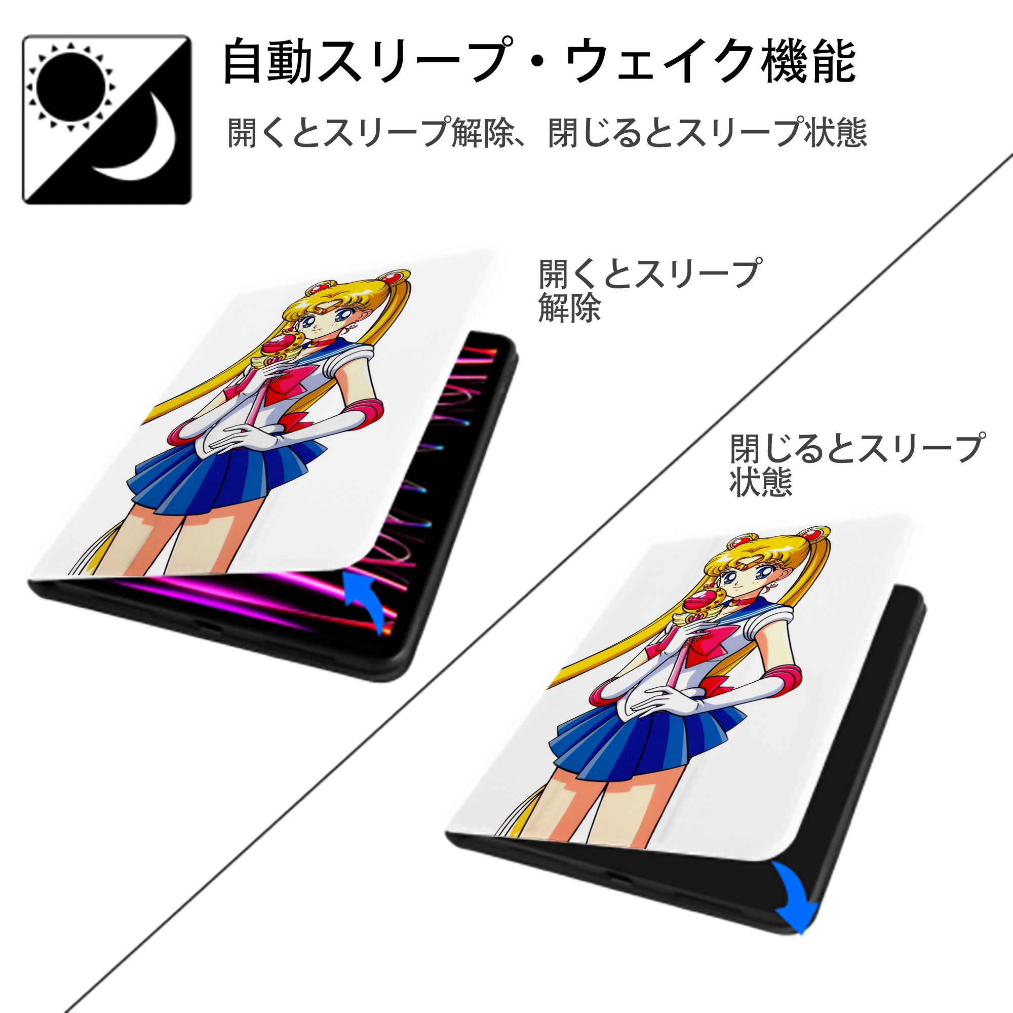 美少女戦士セーラームーン 月野 うさぎ つきの うさぎ Sailor Moon Tsukino Usagi IPad ケース ペン収納付き 三つ折りスタンド PUレザー×シリコン 対応機種9.5/10.5/10.9インチ