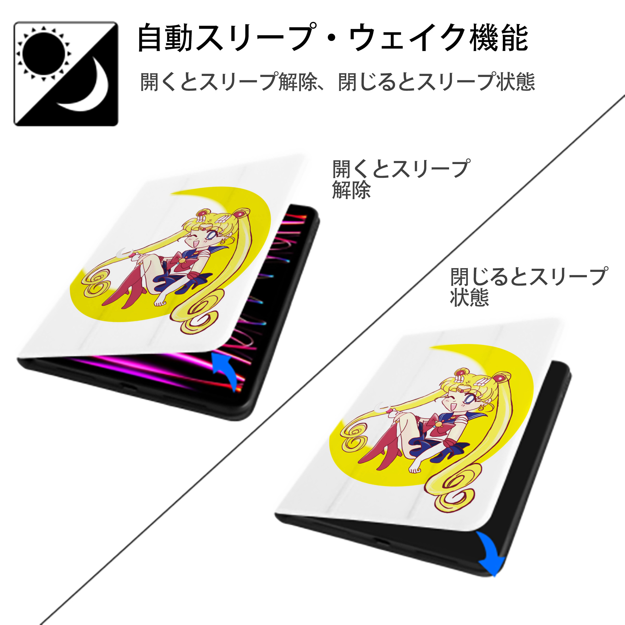 美少女戦士セーラームーン 月野 うさぎ つきの うさぎ Sailor Moon Tsukino Usagi IPad ケース ペン収納付き 三つ折りスタンド PUレザー×シリコン 対応機種9.5/10.5/10.9インチ
