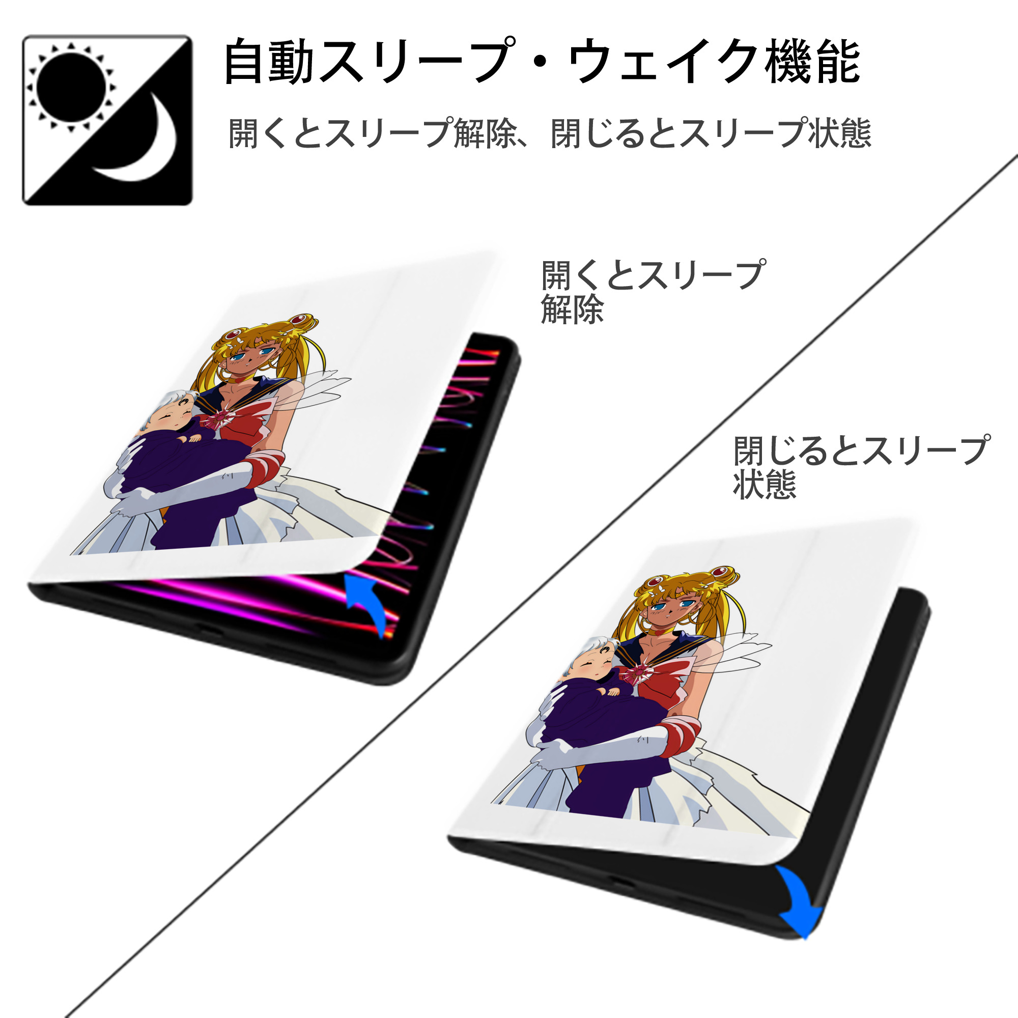 美少女戦士セーラームーン 月野 うさぎ つきの うさぎ Sailor Moon Tsukino Usagi IPad ケース ペン収納付き 三つ折りスタンド PUレザー×シリコン 対応機種9.5/10.5/10.9インチ
