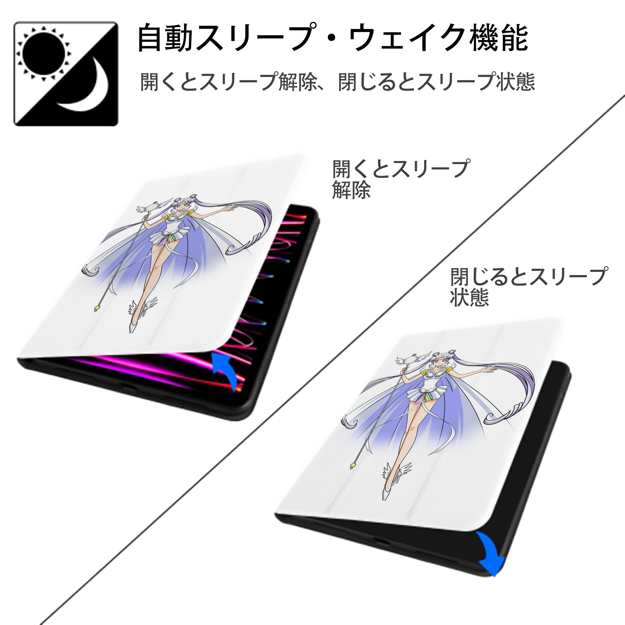 美少女戦士セーラームーン 月野 うさぎ つきの うさぎ Sailor Moon Tsukino Usagi IPad ケース ペン収納付き 三つ折りスタンド PUレザー×シリコン 対応機種9.5/10.5/10.9インチ