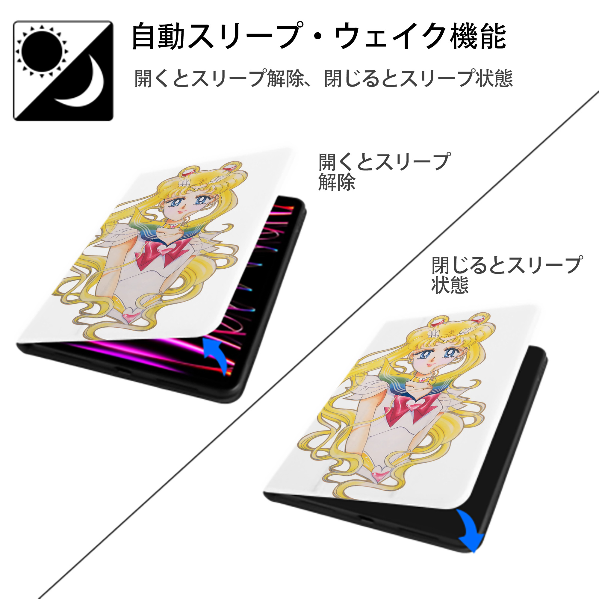 美少女戦士セーラームーン 月野 うさぎ つきの うさぎ Sailor Moon Tsukino Usagi IPad ケース ペン収納付き 三つ折りスタンド PUレザー×シリコン 対応機種9.5/10.5/10.9インチ