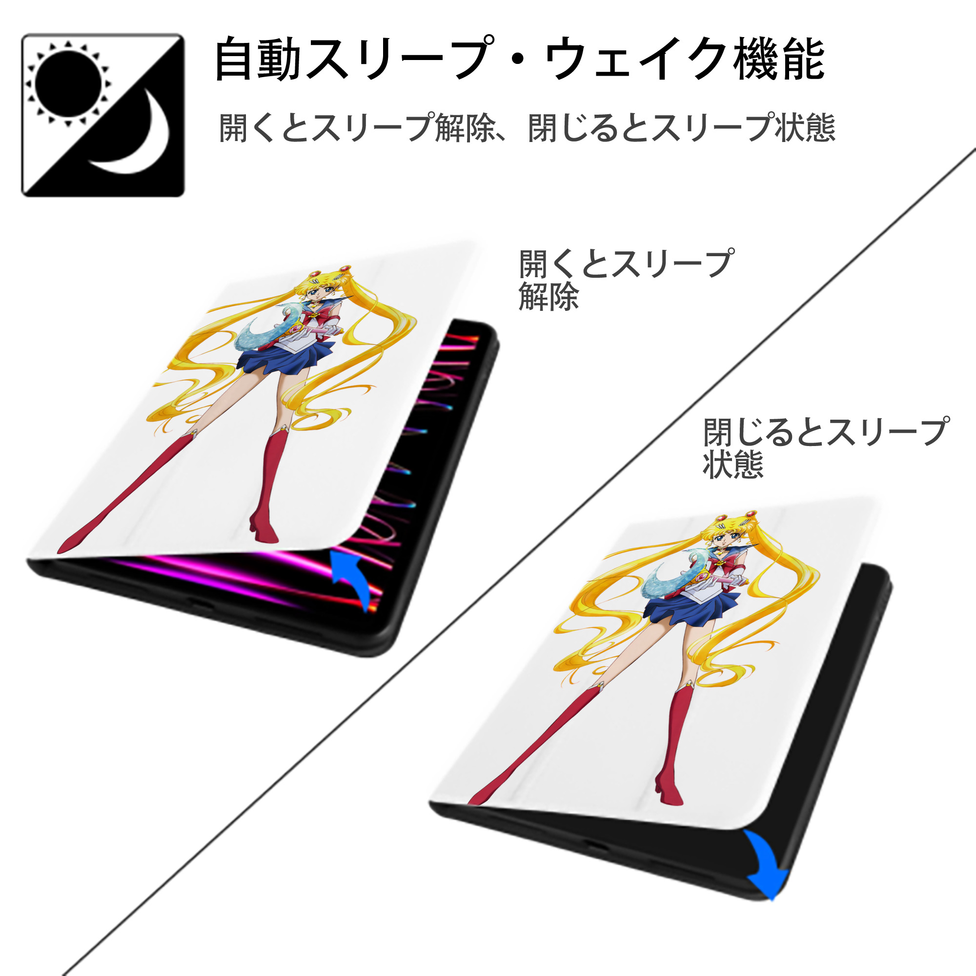 美少女戦士セーラームーン 月野 うさぎ つきの うさぎ Sailor Moon Tsukino Usagi IPad ケース ペン収納付き 三つ折りスタンド PUレザー×シリコン 対応機種9.5/10.5/10.9インチ