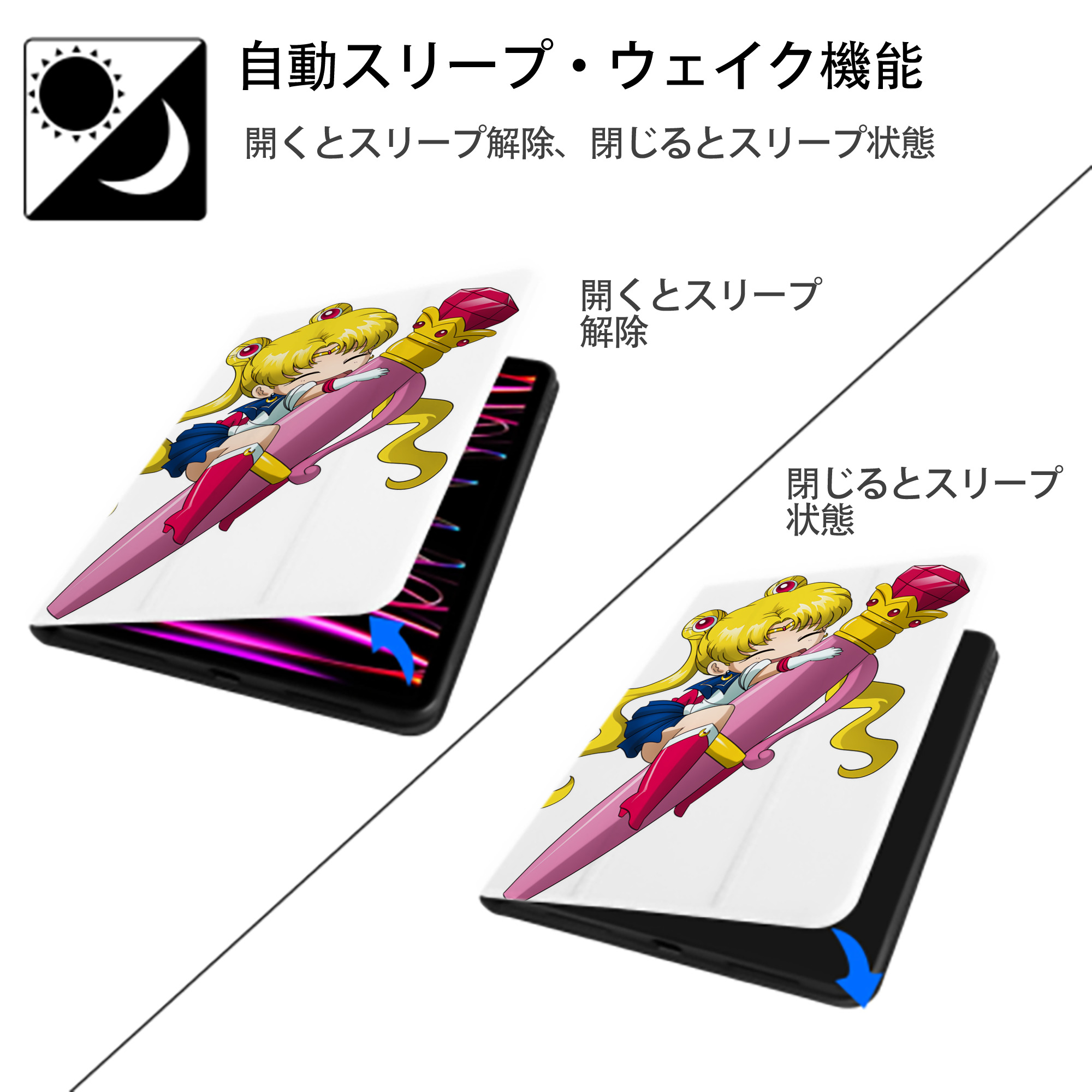 美少女戦士セーラームーン 月野 うさぎ つきの うさぎ Sailor Moon Tsukino Usagi IPad ケース ペン収納付き 三つ折りスタンド PUレザー×シリコン 対応機種9.5/10.5/10.9インチ
