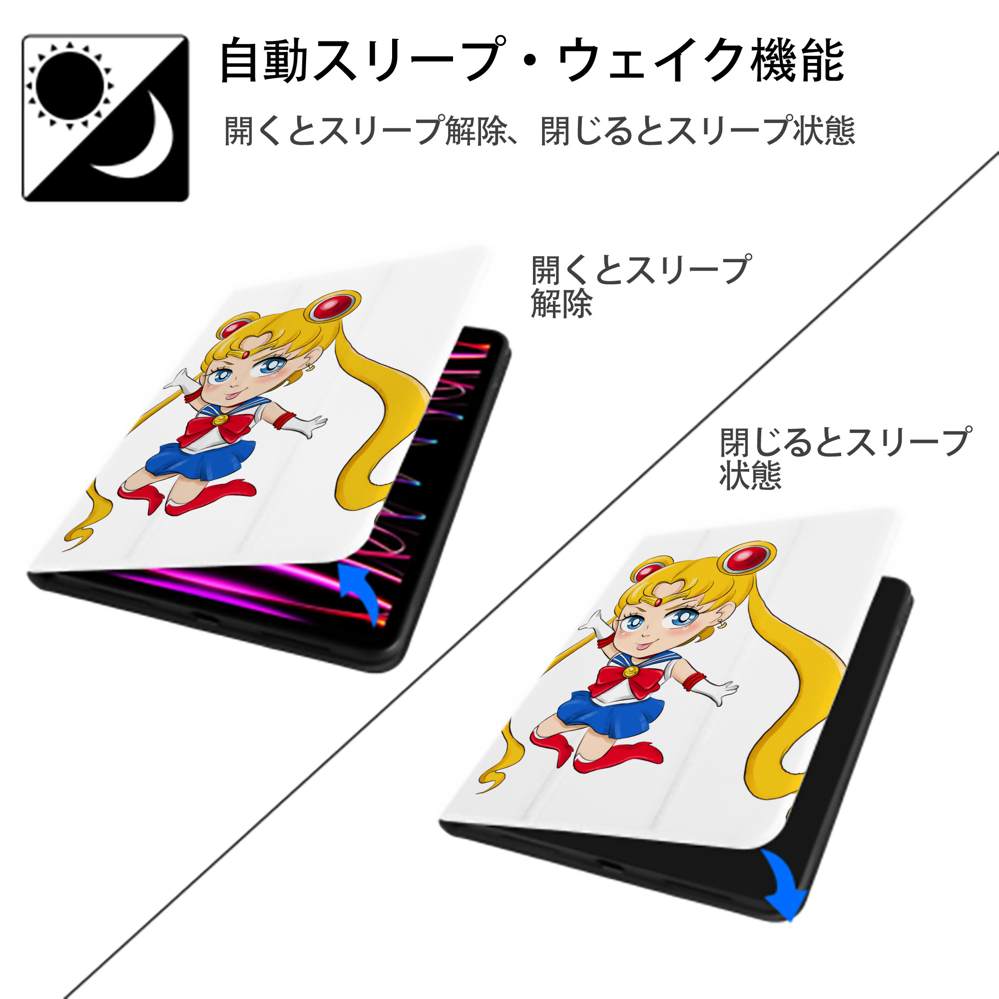 美少女戦士セーラームーン 月野 うさぎ つきの うさぎ Sailor Moon Tsukino Usagi IPad ケース ペン収納付き 三つ折りスタンド PUレザー×シリコン 対応機種9.5/10.5/10.9インチ