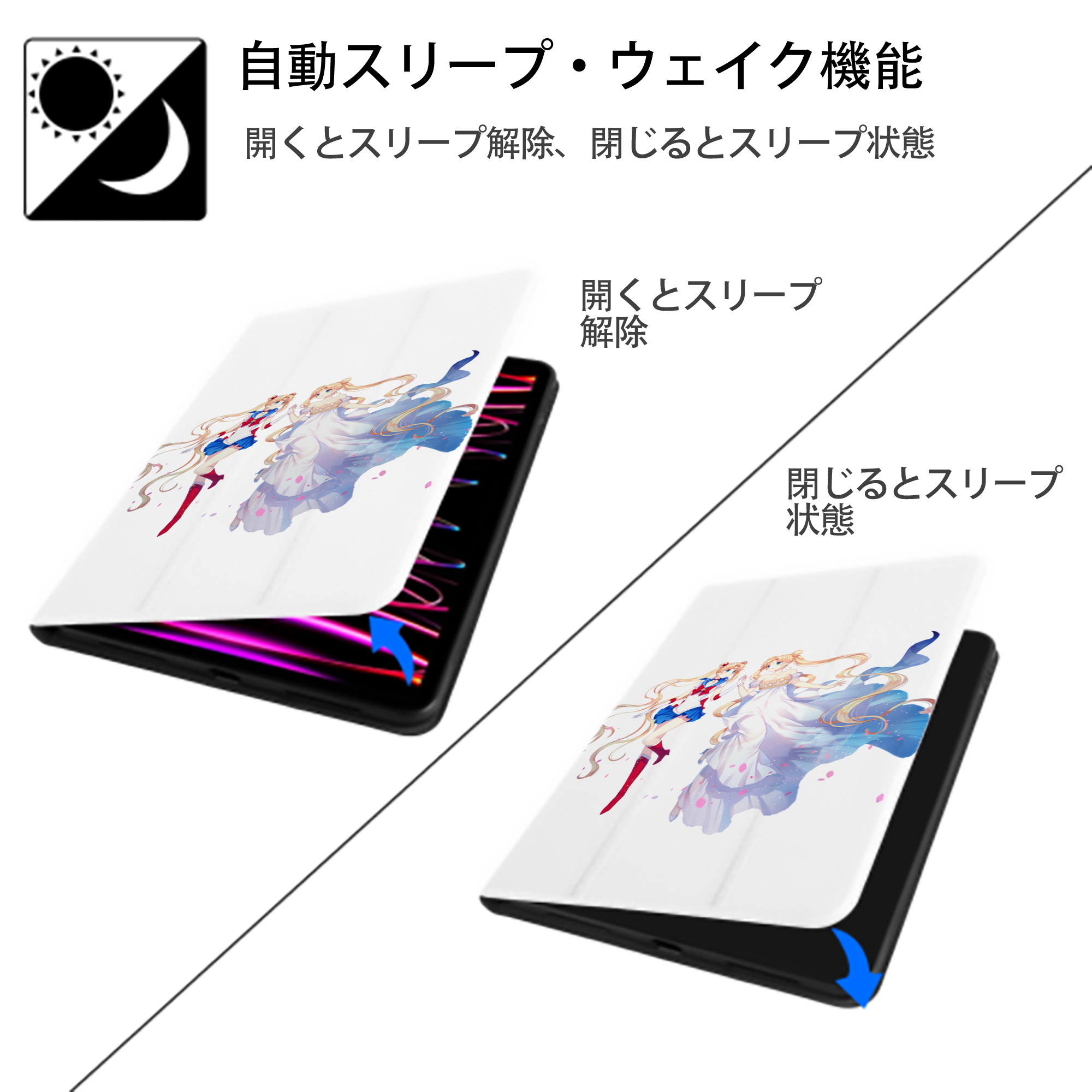 美少女戦士セーラームーン 月野 うさぎ つきの うさぎ Sailor Moon Tsukino Usagi IPad ケース ペン収納付き 三つ折りスタンド PUレザー×シリコン 対応機種9.5/10.5/10.9インチ
