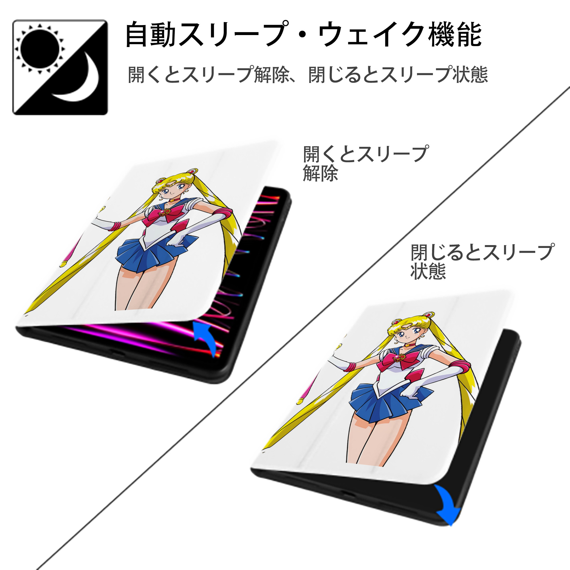 美少女戦士セーラームーン 月野 うさぎ つきの うさぎ Sailor Moon Tsukino Usagi IPad ケース ペン収納付き 三つ折りスタンド PUレザー×シリコン 対応機種9.5/10.5/10.9インチ