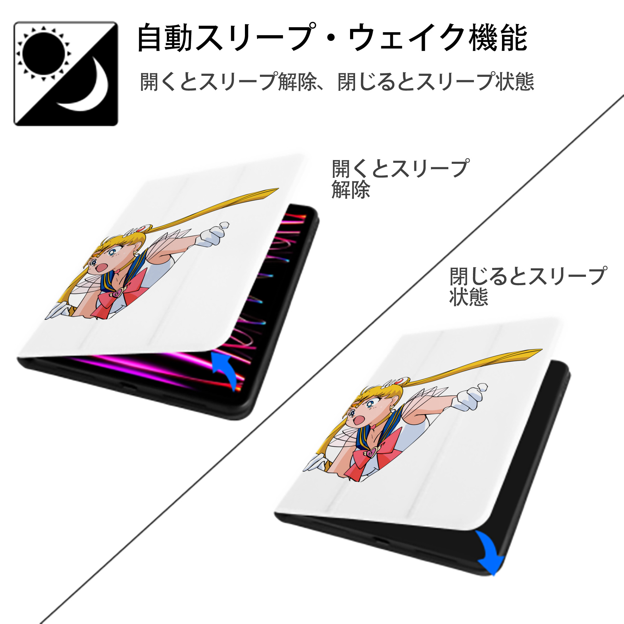 美少女戦士セーラームーン 月野 うさぎ つきの うさぎ Sailor Moon Tsukino Usagi IPad ケース ペン収納付き 三つ折りスタンド PUレザー×シリコン 対応機種9.5/10.5/10.9インチ