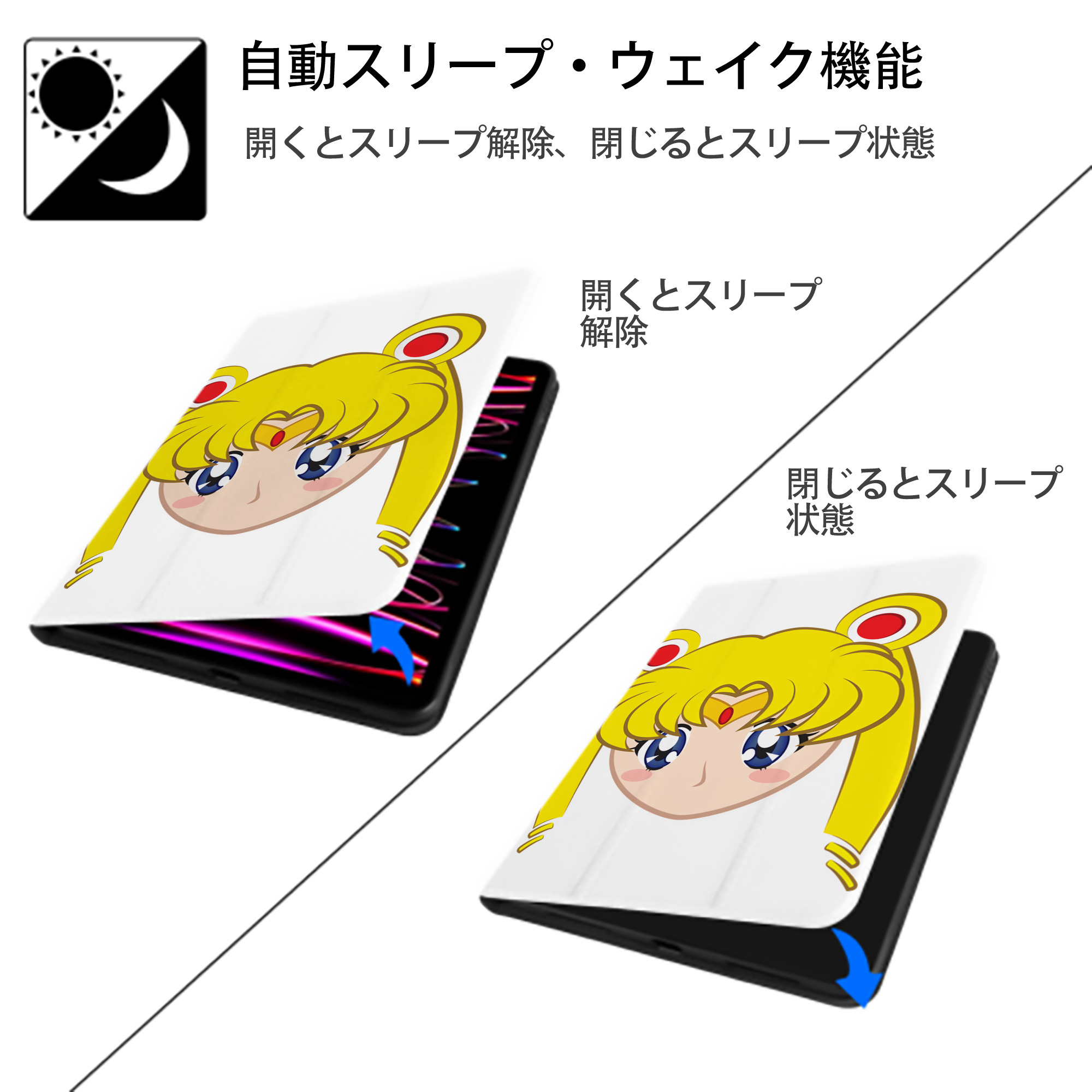 美少女戦士セーラームーン 月野 うさぎ つきの うさぎ Sailor Moon Tsukino Usagi IPad ケース ペン収納付き 三つ折りスタンド PUレザー×シリコン 対応機種9.5/10.5/10.9インチ