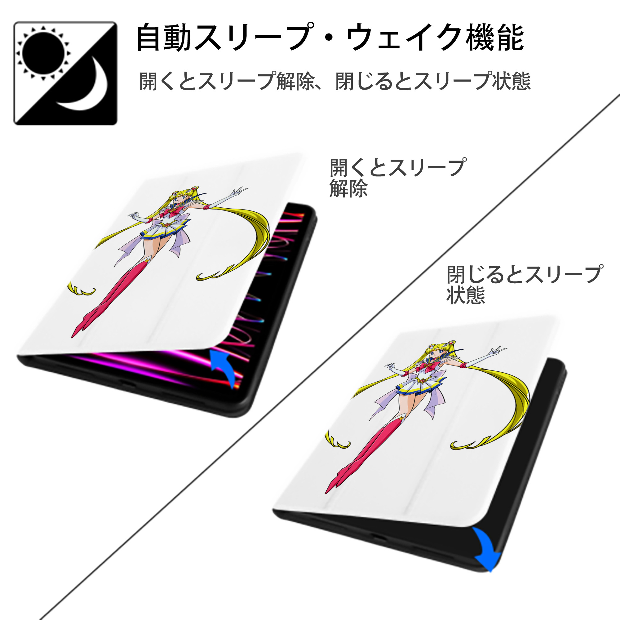 美少女戦士セーラームーン 月野 うさぎ つきの うさぎ Sailor Moon Tsukino Usagi IPad ケース ペン収納付き 三つ折りスタンド PUレザー×シリコン 対応機種9.5/10.5/10.9インチ
