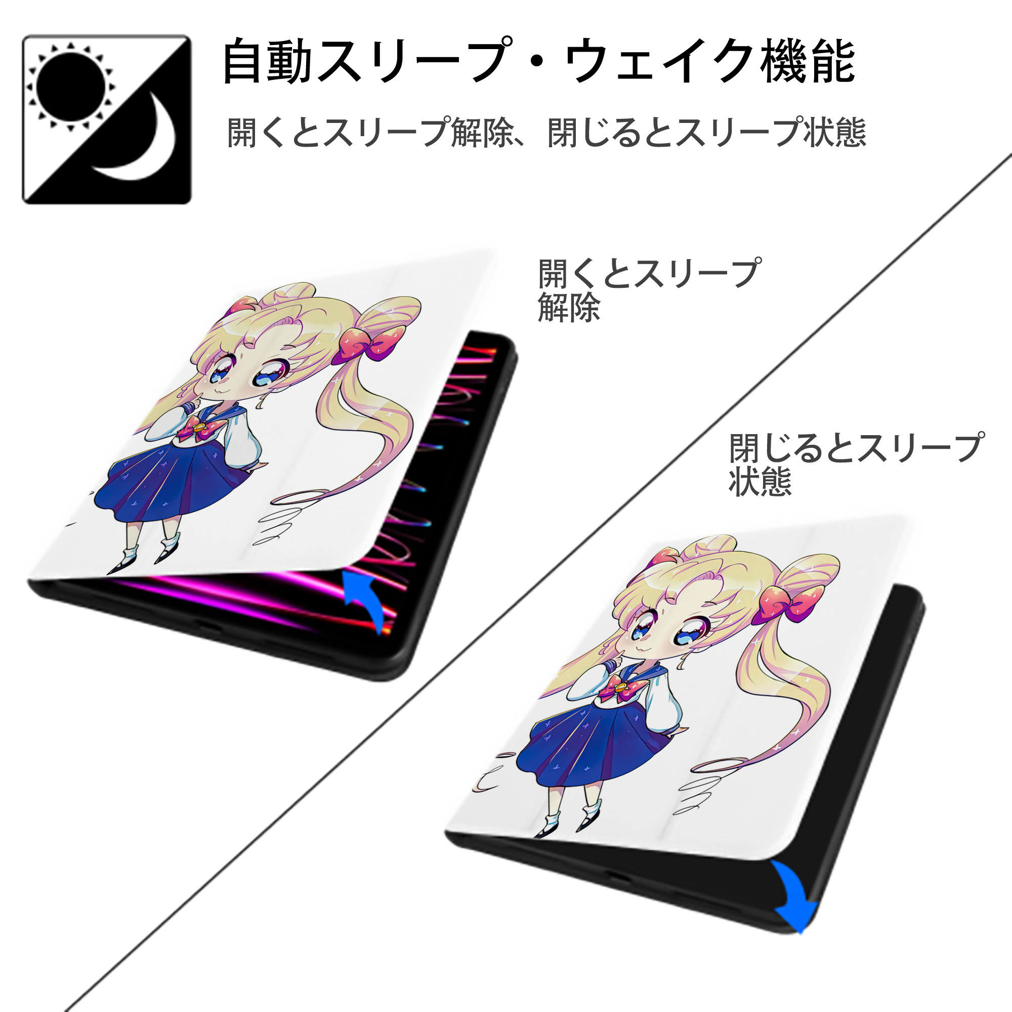 美少女戦士セーラームーン 月野 うさぎ つきの うさぎ Sailor Moon Tsukino Usagi IPad ケース ペン収納付き 三つ折りスタンド PUレザー×シリコン 対応機種9.5/10.5/10.9インチ