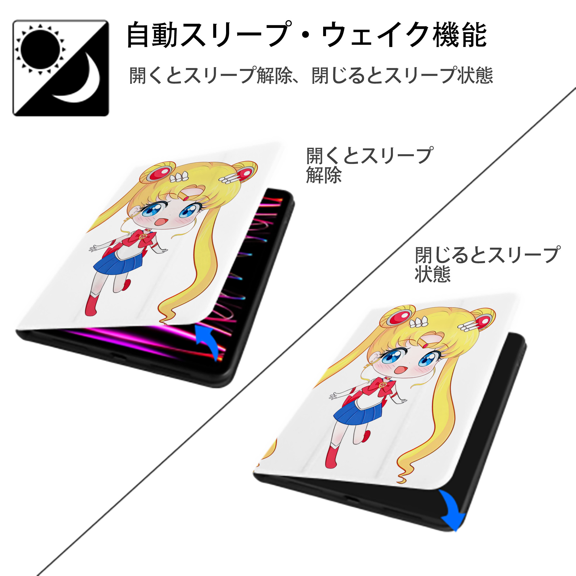 美少女戦士セーラームーン 月野 うさぎ つきの うさぎ Sailor Moon Tsukino Usagi IPad ケース ペン収納付き 三つ折りスタンド PUレザー×シリコン 対応機種9.5/10.5/10.9インチ
