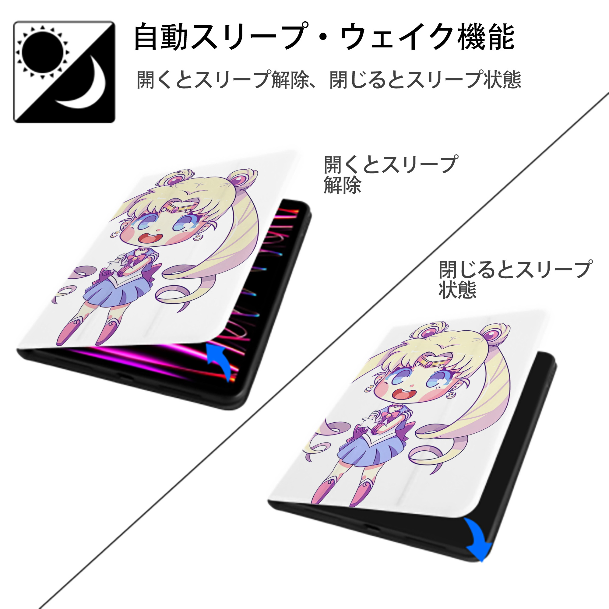 美少女戦士セーラームーン 月野 うさぎ つきの うさぎ Sailor Moon Tsukino Usagi IPad ケース ペン収納付き 三つ折りスタンド PUレザー×シリコン 対応機種9.5/10.5/10.9インチ