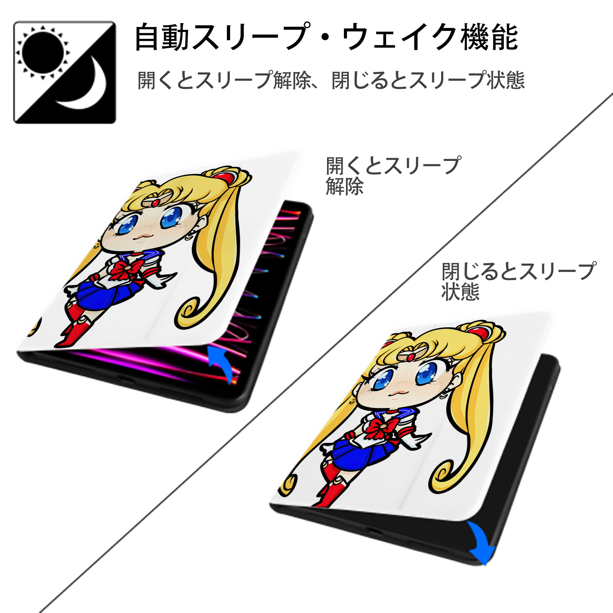 美少女戦士セーラームーン 月野 うさぎ つきの うさぎ Sailor Moon Tsukino Usagi IPad ケース ペン収納付き 三つ折りスタンド PUレザー×シリコン 対応機種9.5/10.5/10.9インチ