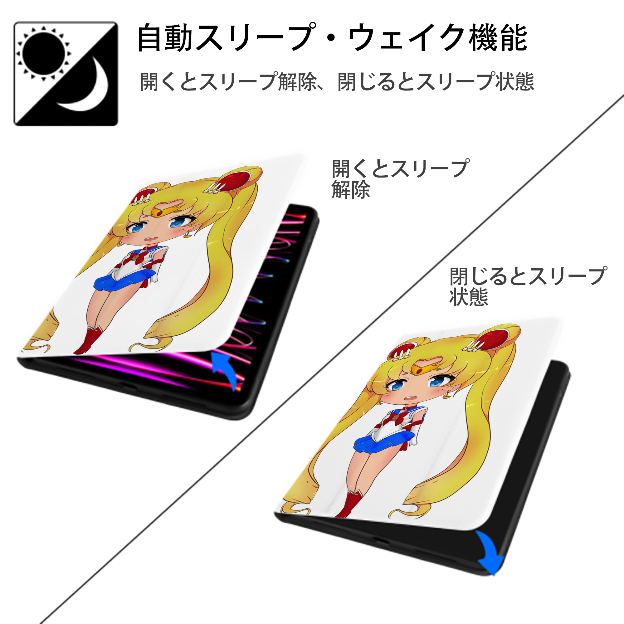 美少女戦士セーラームーン 月野 うさぎ つきの うさぎ Sailor Moon Tsukino Usagi IPad ケース ペン収納付き 三つ折りスタンド PUレザー×シリコン 対応機種9.5/10.5/10.9インチ
