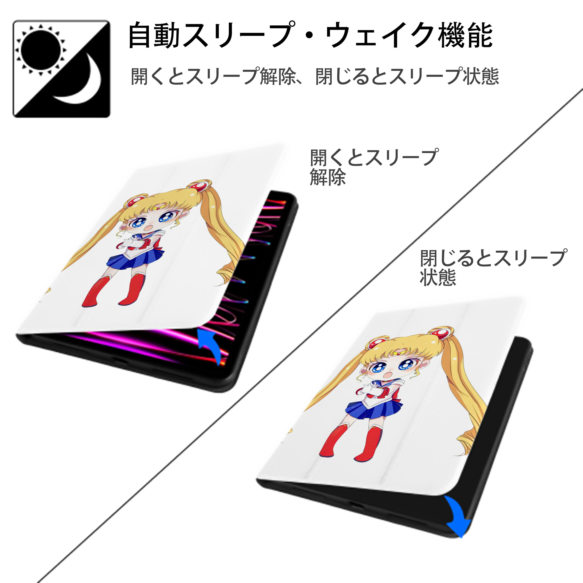 美少女戦士セーラームーン 月野 うさぎ つきの うさぎ Sailor Moon Tsukino Usagi IPad ケース ペン収納付き 三つ折りスタンド PUレザー×シリコン 対応機種9.5/10.5/10.9インチ
