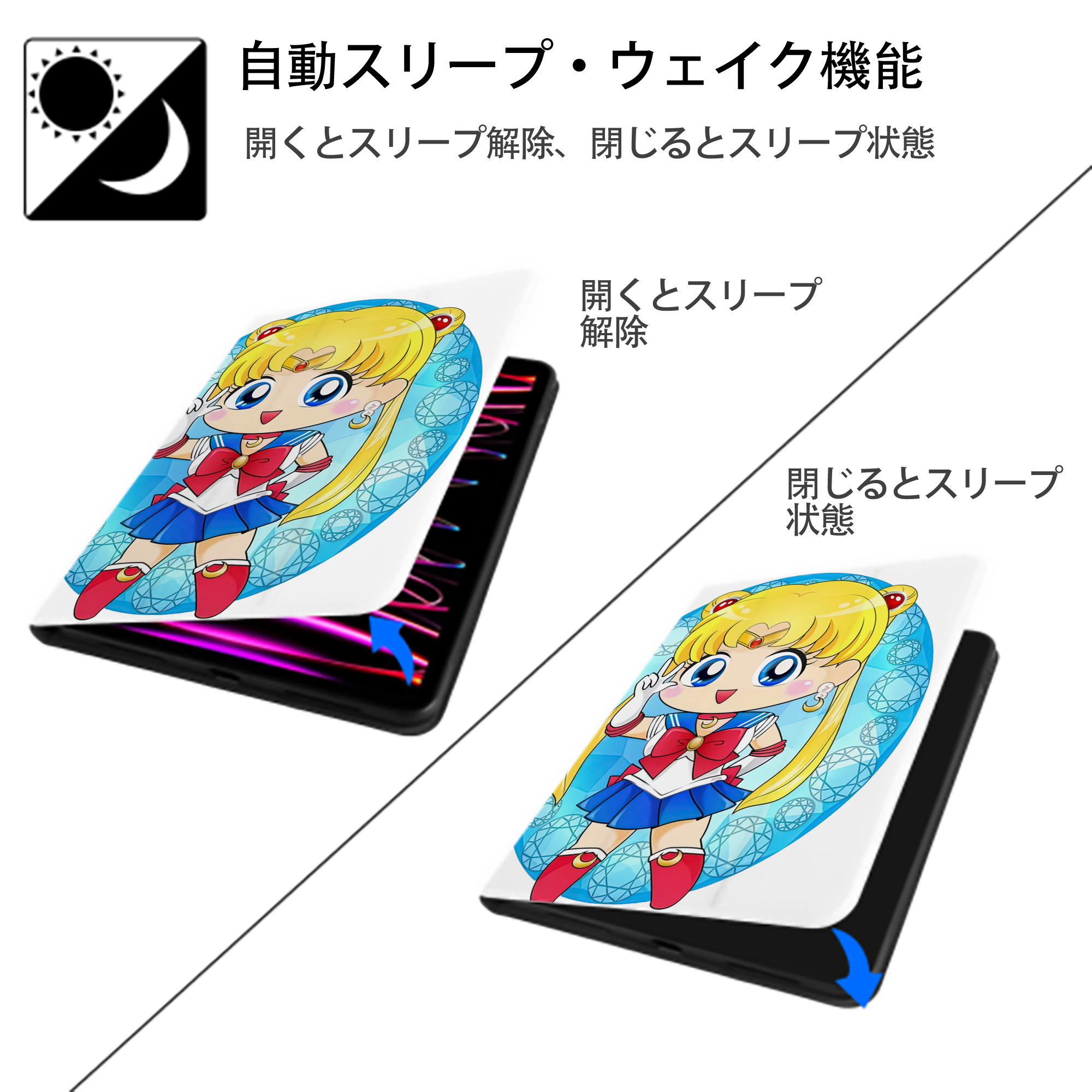 美少女戦士セーラームーン 月野 うさぎ つきの うさぎ Sailor Moon Tsukino Usagi IPad ケース ペン収納付き 三つ折りスタンド PUレザー×シリコン 対応機種9.5/10.5/10.9インチ