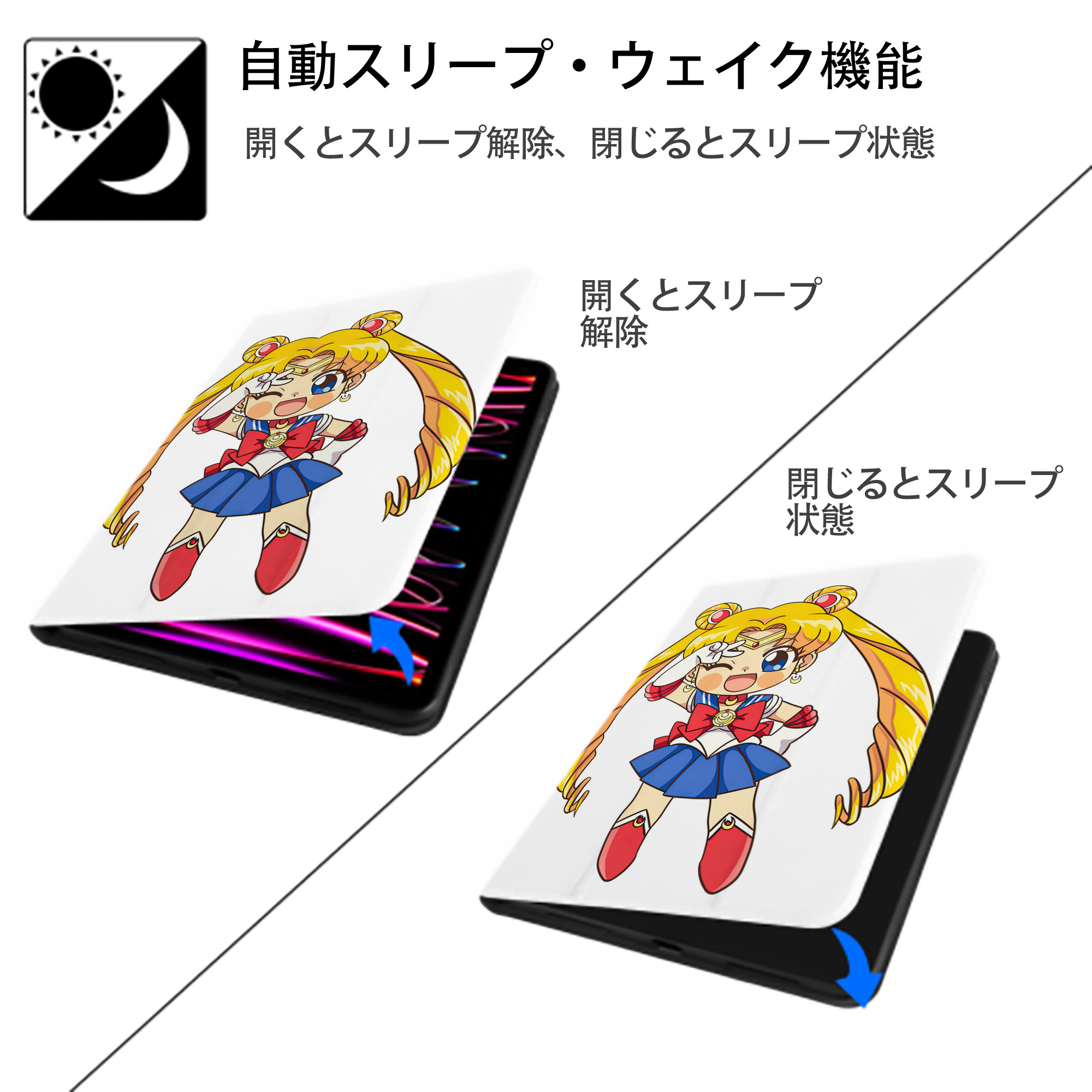 美少女戦士セーラームーン 月野 うさぎ つきの うさぎ Sailor Moon Tsukino Usagi IPad ケース ペン収納付き 三つ折りスタンド PUレザー×シリコン 対応機種9.5/10.5/10.9インチ