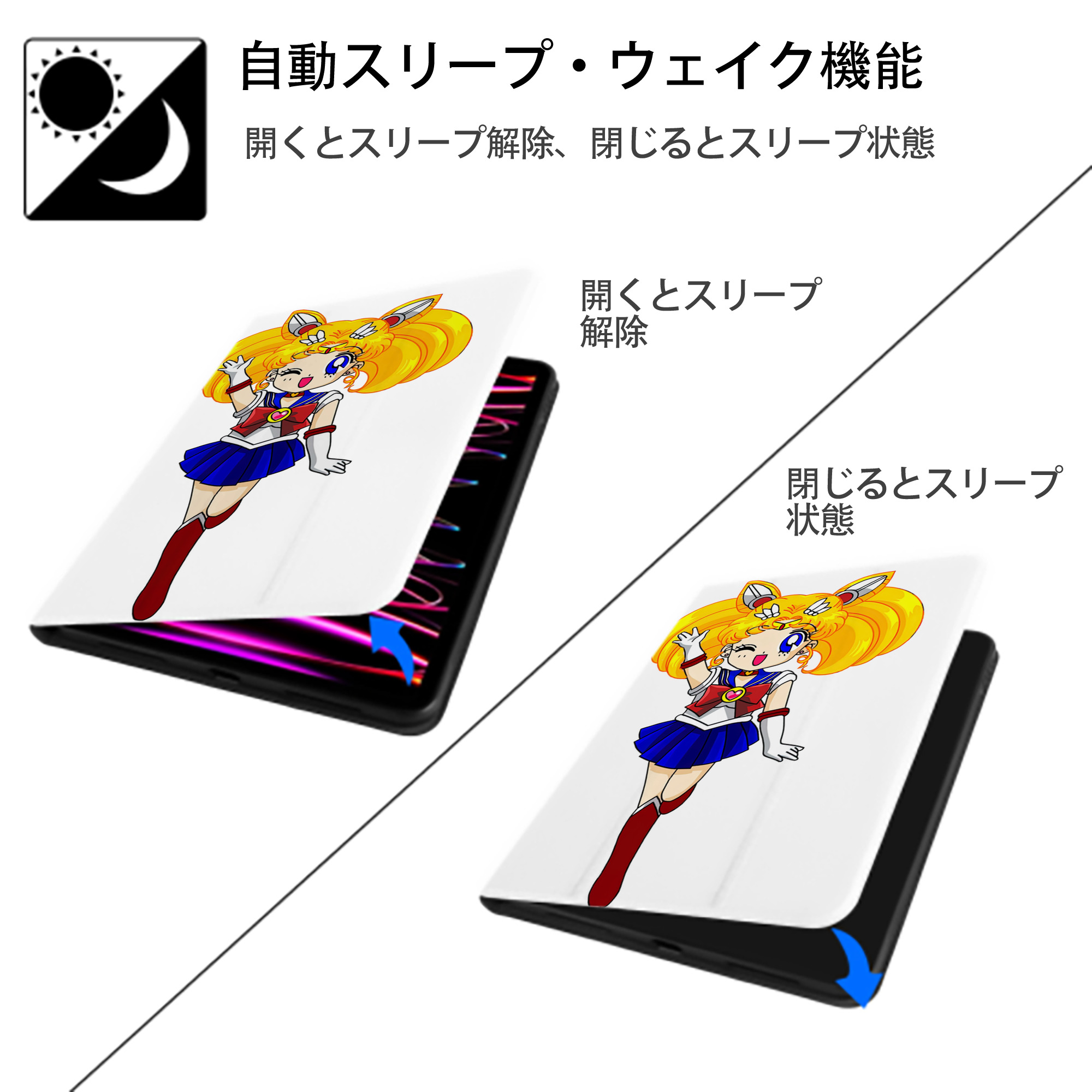 美少女戦士セーラームーン 月野 うさぎ つきの うさぎ Sailor Moon Tsukino Usagi IPad ケース ペン収納付き 三つ折りスタンド PUレザー×シリコン 対応機種9.5/10.5/10.9インチ