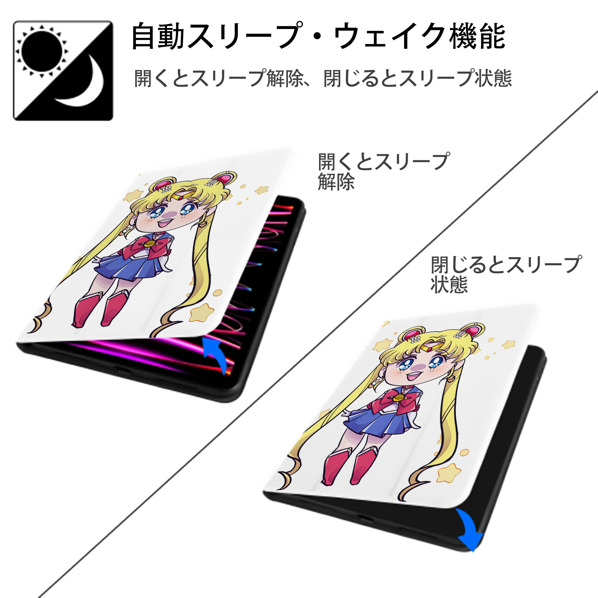 美少女戦士セーラームーン 月野 うさぎ つきの うさぎ Sailor Moon Tsukino Usagi IPad ケース ペン収納付き 三つ折りスタンド PUレザー×シリコン 対応機種9.5/10.5/10.9インチ