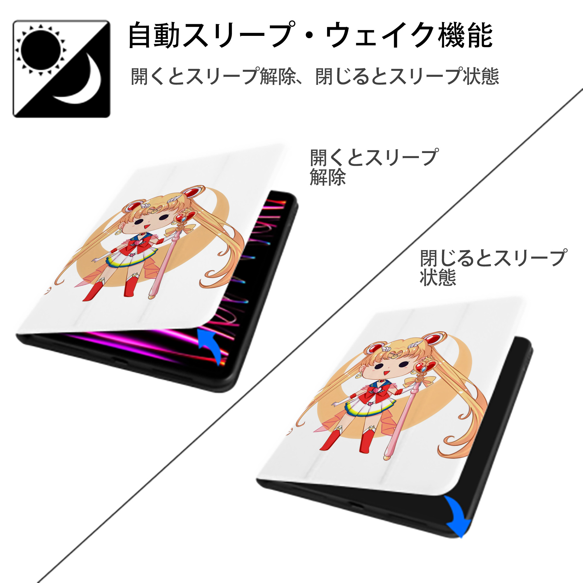美少女戦士セーラームーン 月野 うさぎ つきの うさぎ Sailor Moon Tsukino Usagi IPad ケース ペン収納付き 三つ折りスタンド PUレザー×シリコン 対応機種9.5/10.5/10.9インチ
