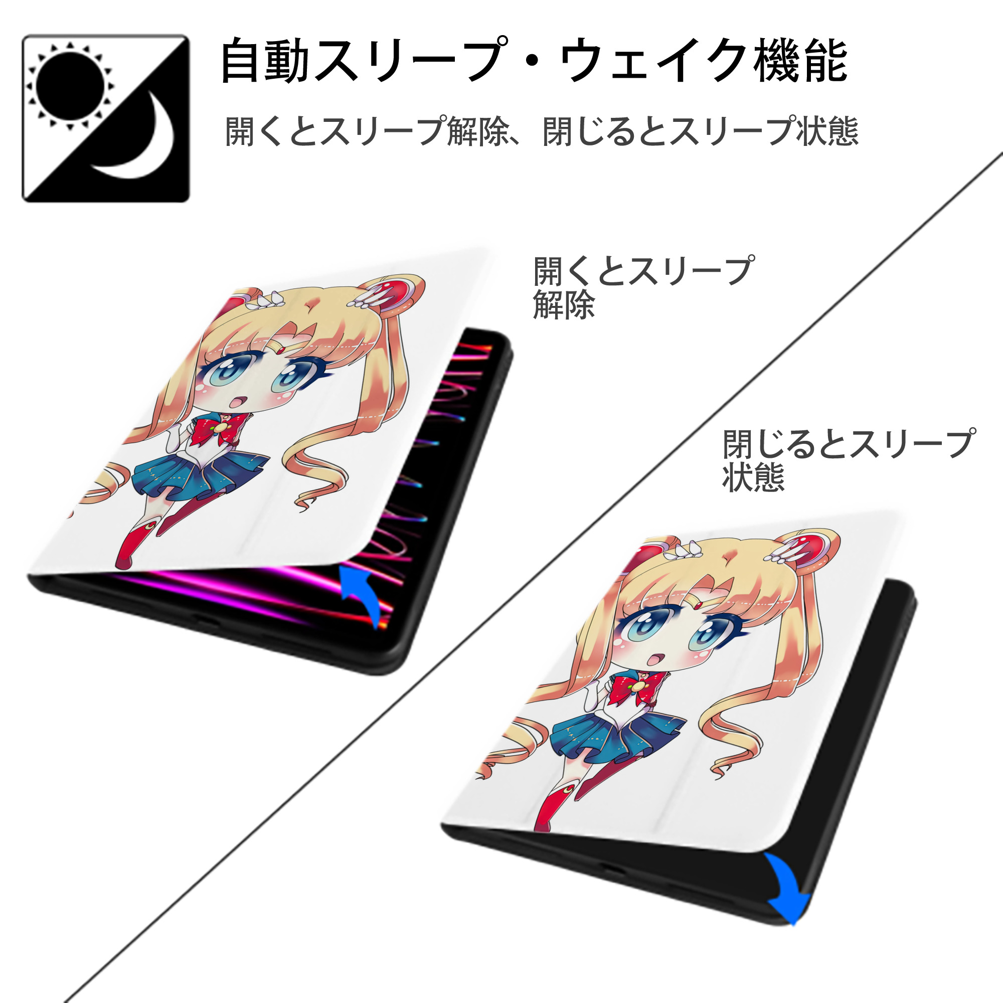 美少女戦士セーラームーン 月野 うさぎ つきの うさぎ Sailor Moon Tsukino Usagi IPad ケース ペン収納付き 三つ折りスタンド PUレザー×シリコン 対応機種9.5/10.5/10.9インチ