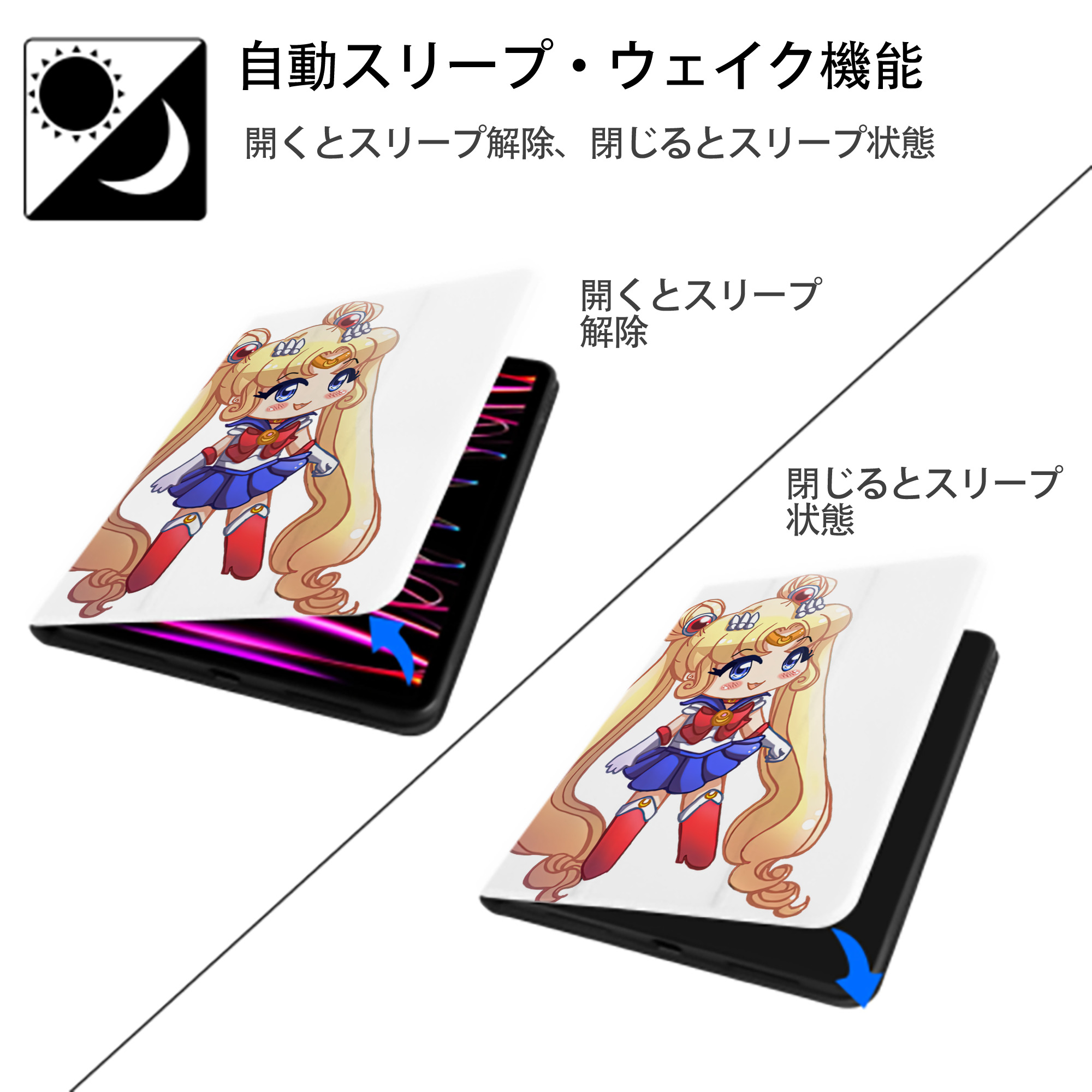 美少女戦士セーラームーン 月野 うさぎ つきの うさぎ Sailor Moon Tsukino Usagi IPad ケース ペン収納付き 三つ折りスタンド PUレザー×シリコン 対応機種9.5/10.5/10.9インチ