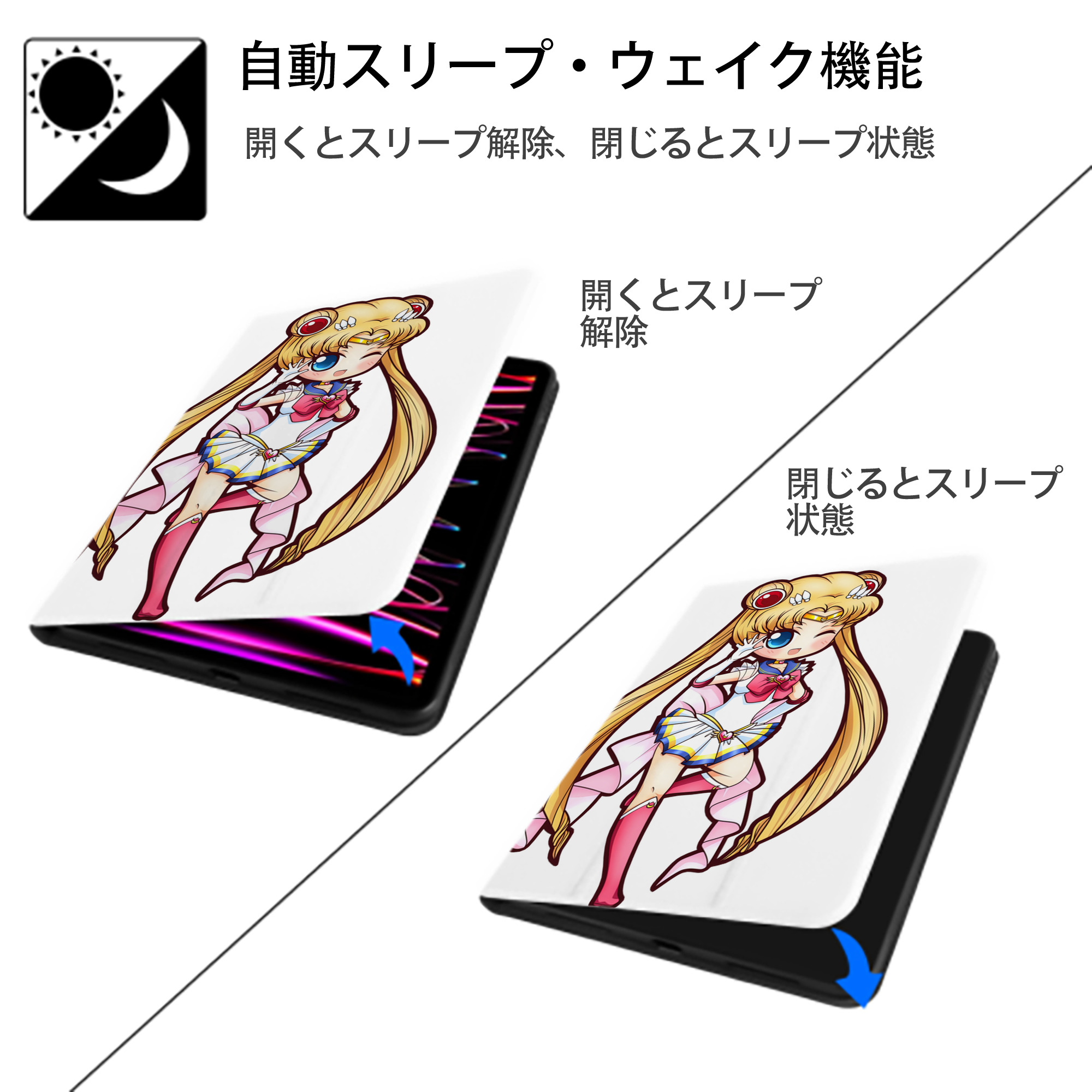 美少女戦士セーラームーン 月野 うさぎ つきの うさぎ Sailor Moon Tsukino Usagi IPad ケース ペン収納付き 三つ折りスタンド PUレザー×シリコン 対応機種9.5/10.5/10.9インチ