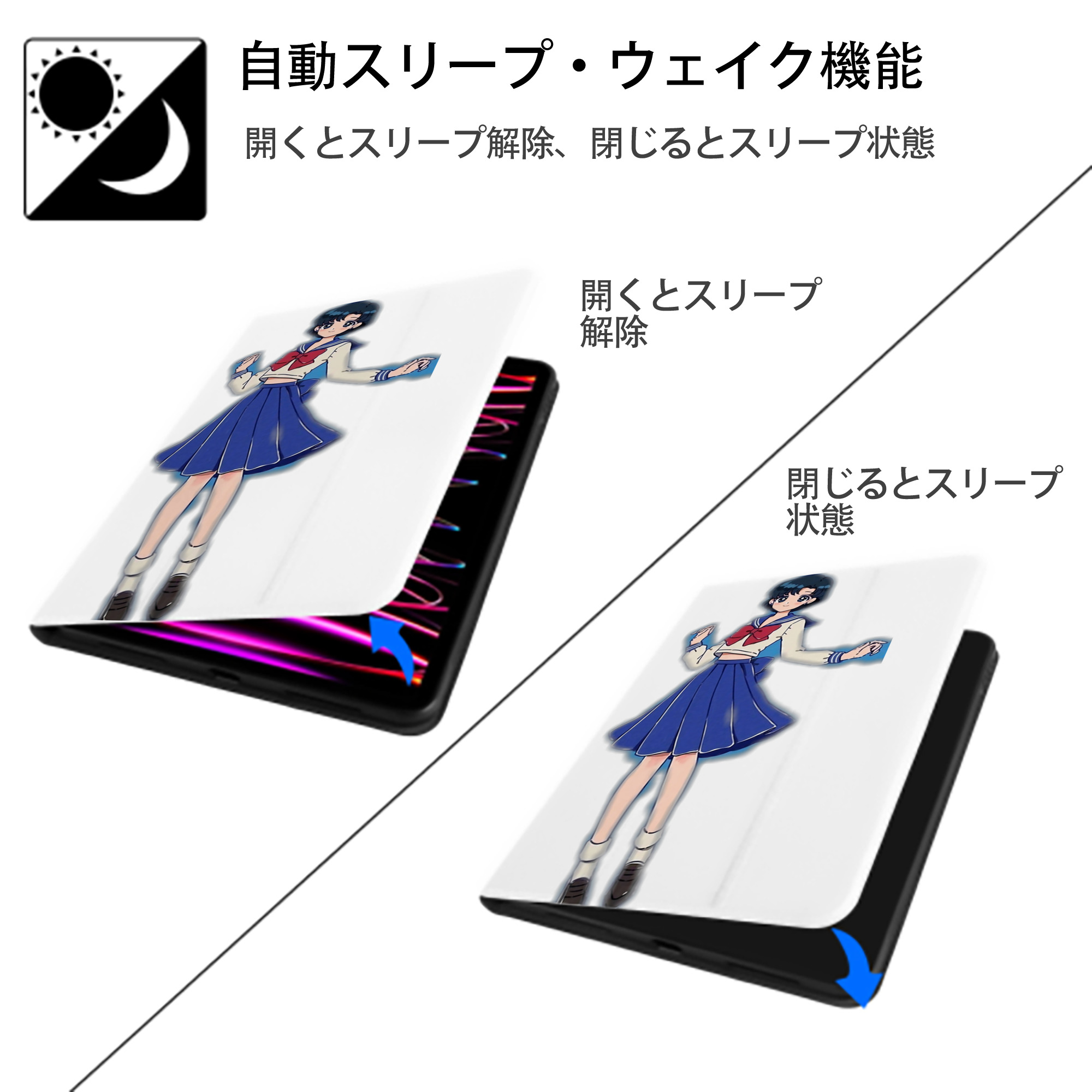 美少女戦士セーラームーン 水野 亜美 みずの あみ Sailor Moon Mizuno Ami IPad ケース ペン収納付き 三つ折りスタンド PUレザー×シリコン 対応機種9.5/10.5/10.9インチ