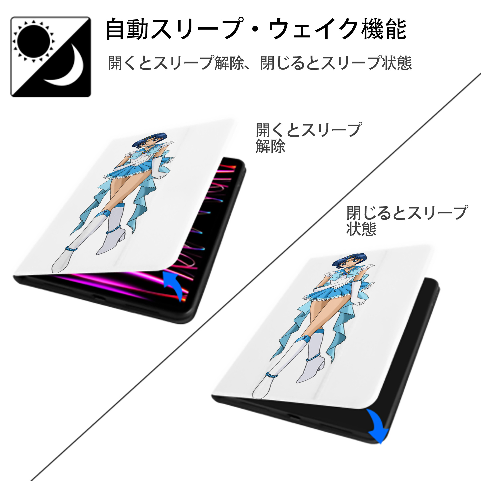美少女戦士セーラームーン 水野 亜美 みずの あみ Sailor Moon Mizuno Ami IPad ケース ペン収納付き 三つ折りスタンド PUレザー×シリコン 対応機種9.5/10.5/10.9インチ