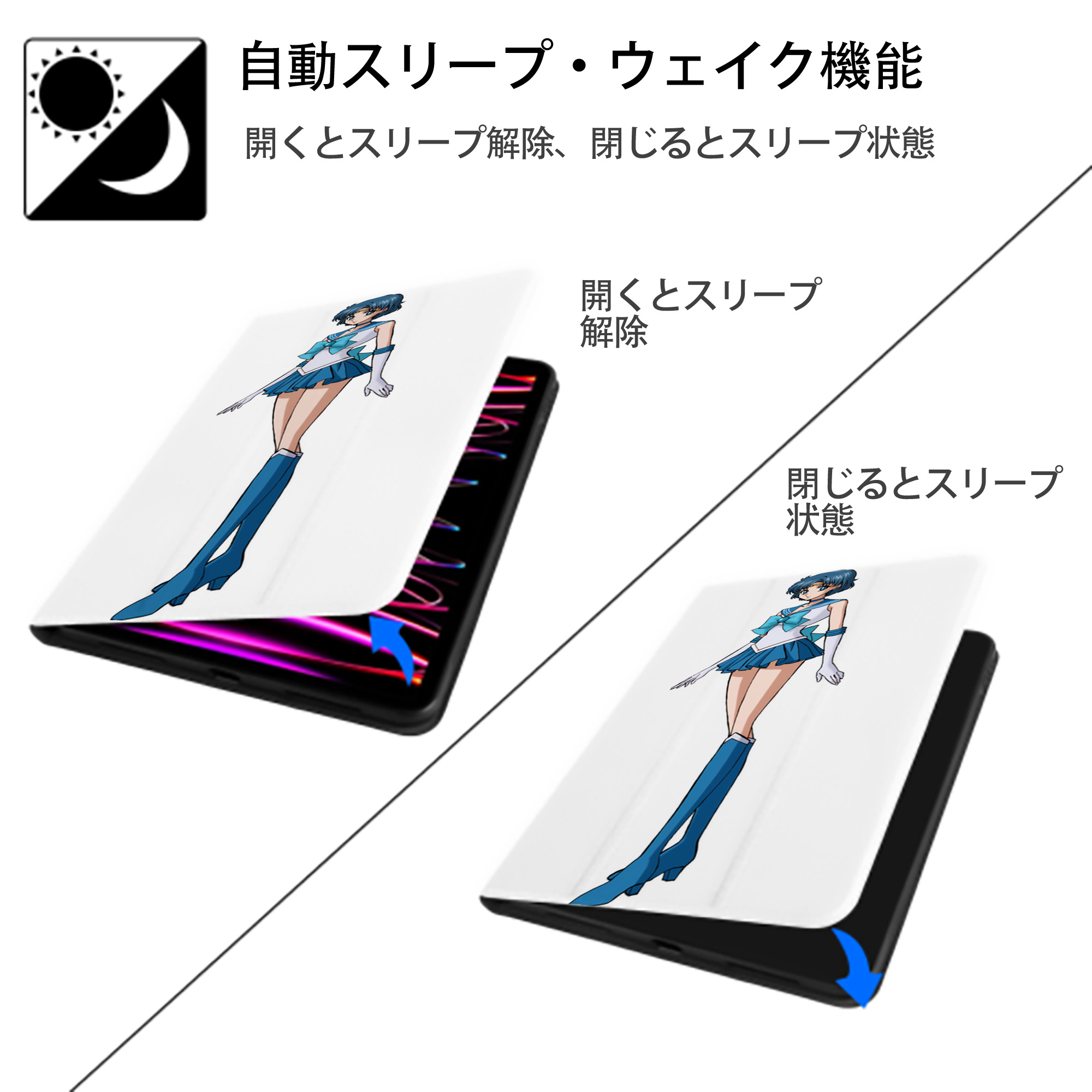 美少女戦士セーラームーン 水野 亜美 みずの あみ Sailor Moon Mizuno Ami IPad ケース ペン収納付き 三つ折りスタンド PUレザー×シリコン 対応機種9.5/10.5/10.9インチ