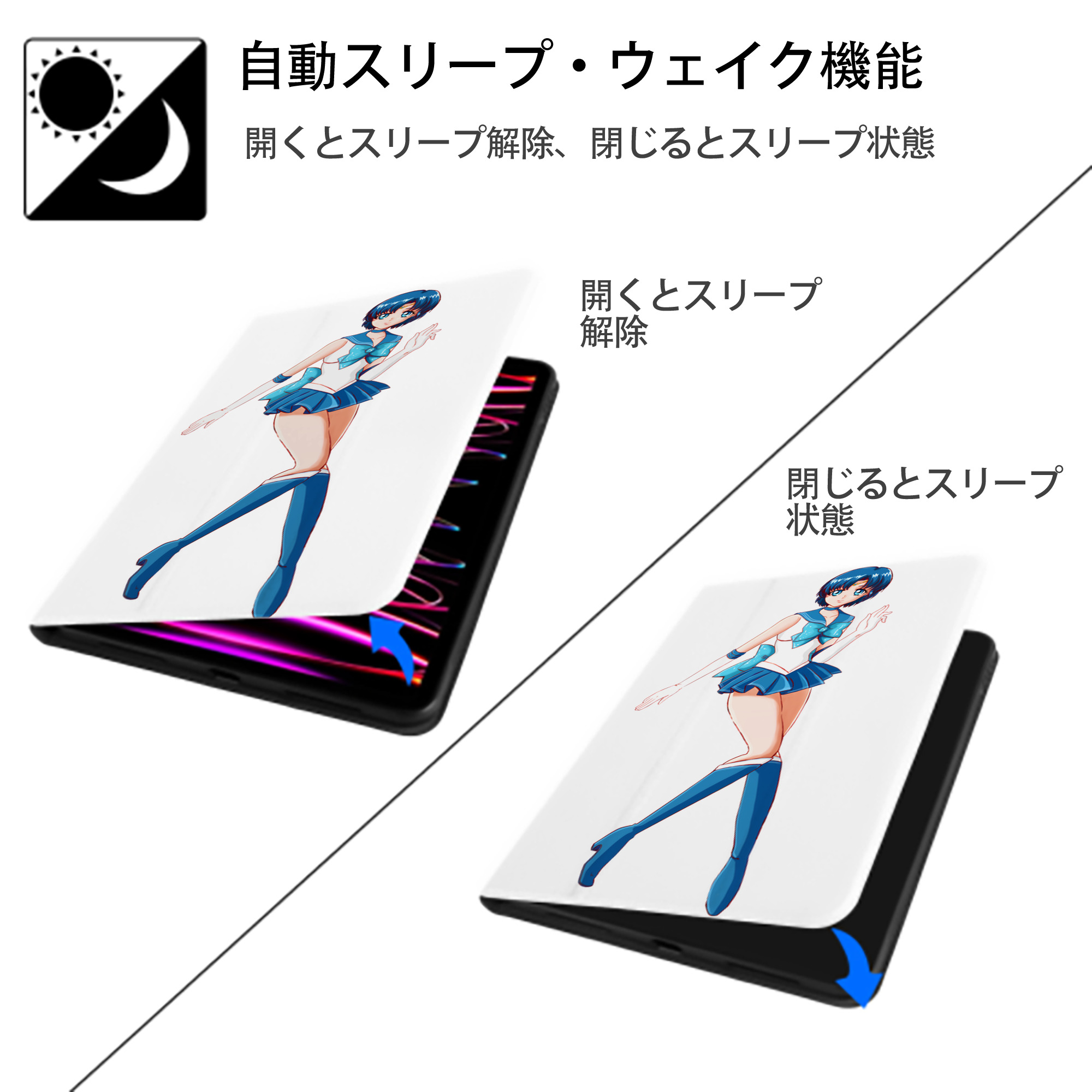 美少女戦士セーラームーン 水野 亜美 みずの あみ Sailor Moon Mizuno Ami IPad ケース ペン収納付き 三つ折りスタンド PUレザー×シリコン 対応機種9.5/10.5/10.9インチ
