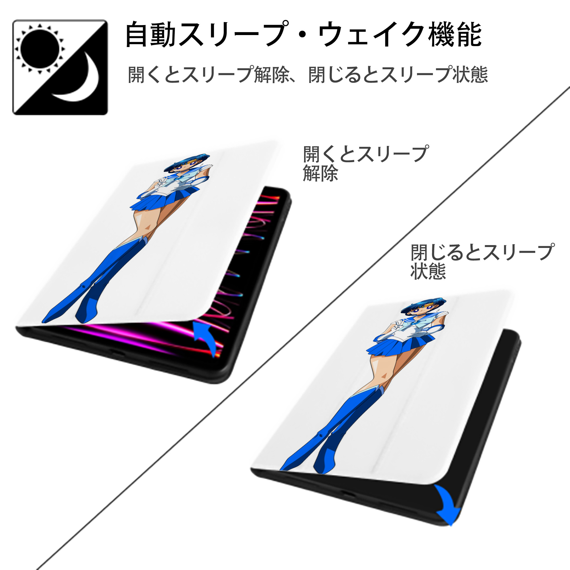 美少女戦士セーラームーン 水野 亜美 みずの あみ Sailor Moon Mizuno Ami IPad ケース ペン収納付き 三つ折りスタンド PUレザー×シリコン 対応機種9.5/10.5/10.9インチ